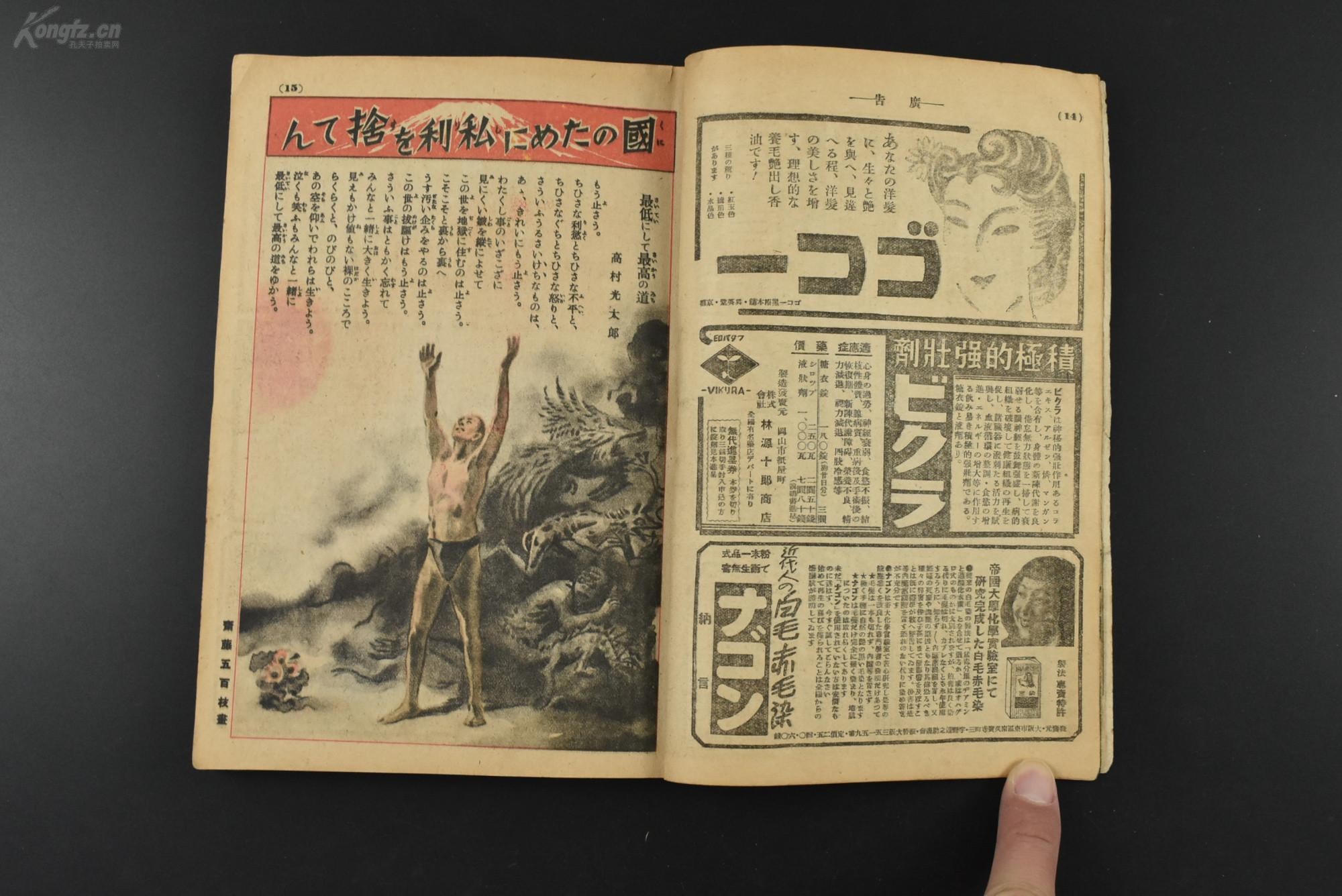 1940年伪满洲国gdp_伪政权邮票 邮票税票(2)