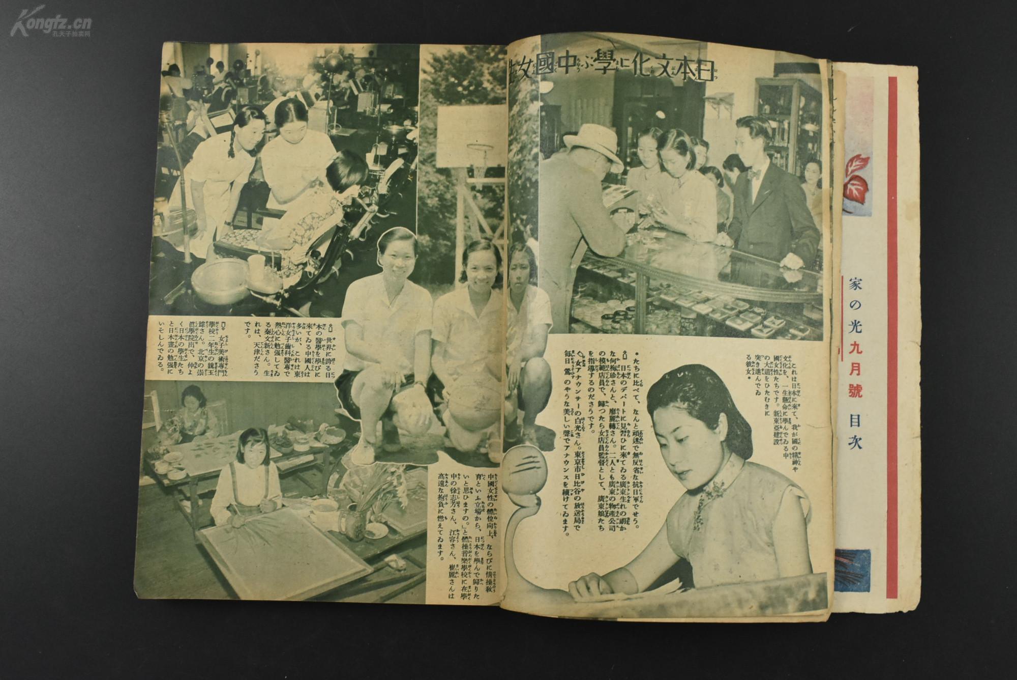 1940年伪满洲国gdp_伪政权邮票 邮票税票(2)