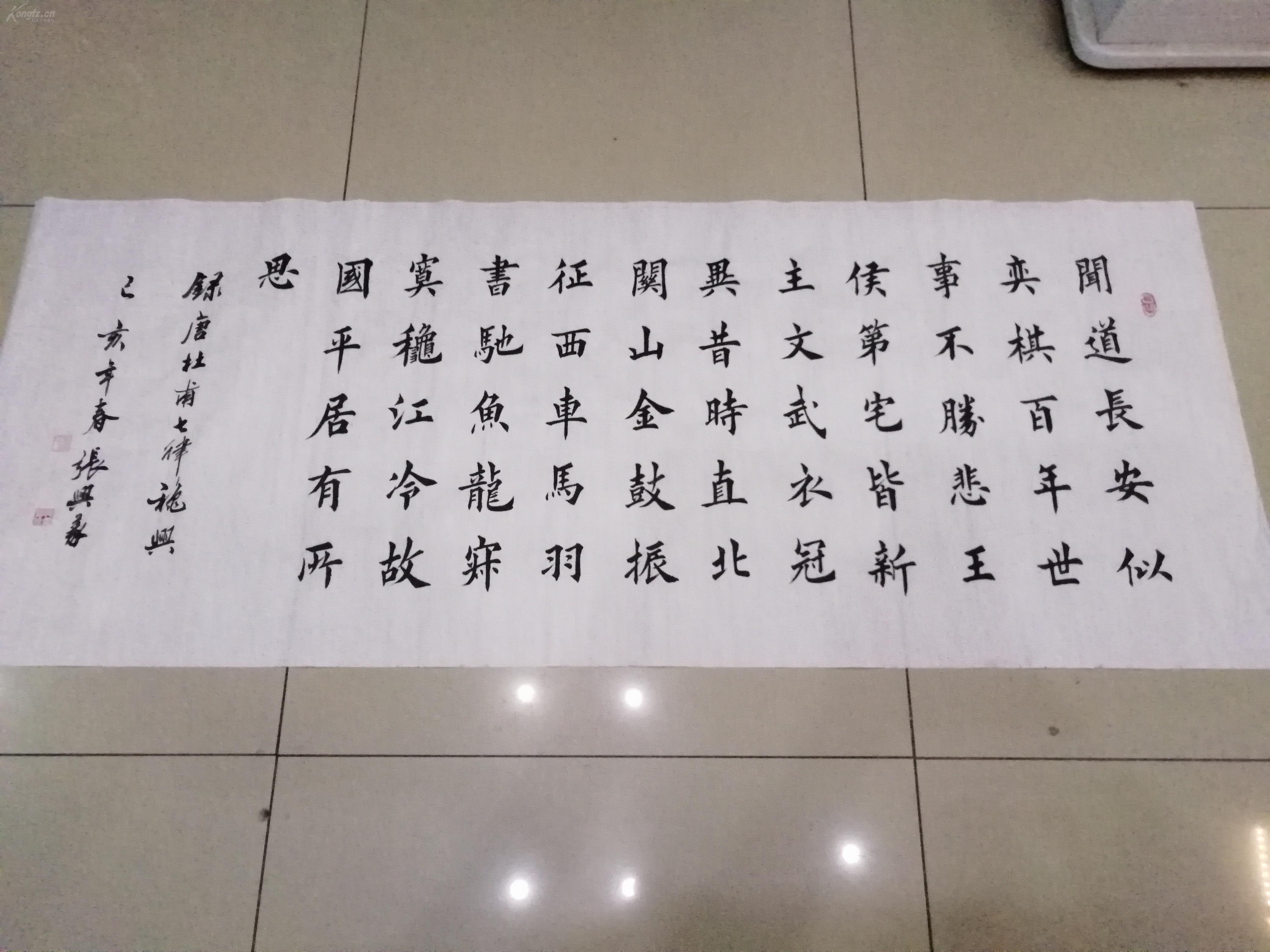 河南欧楷名家作品,实力派书法家,小六尺横幅,杜甫诗《锦瑟》,保真