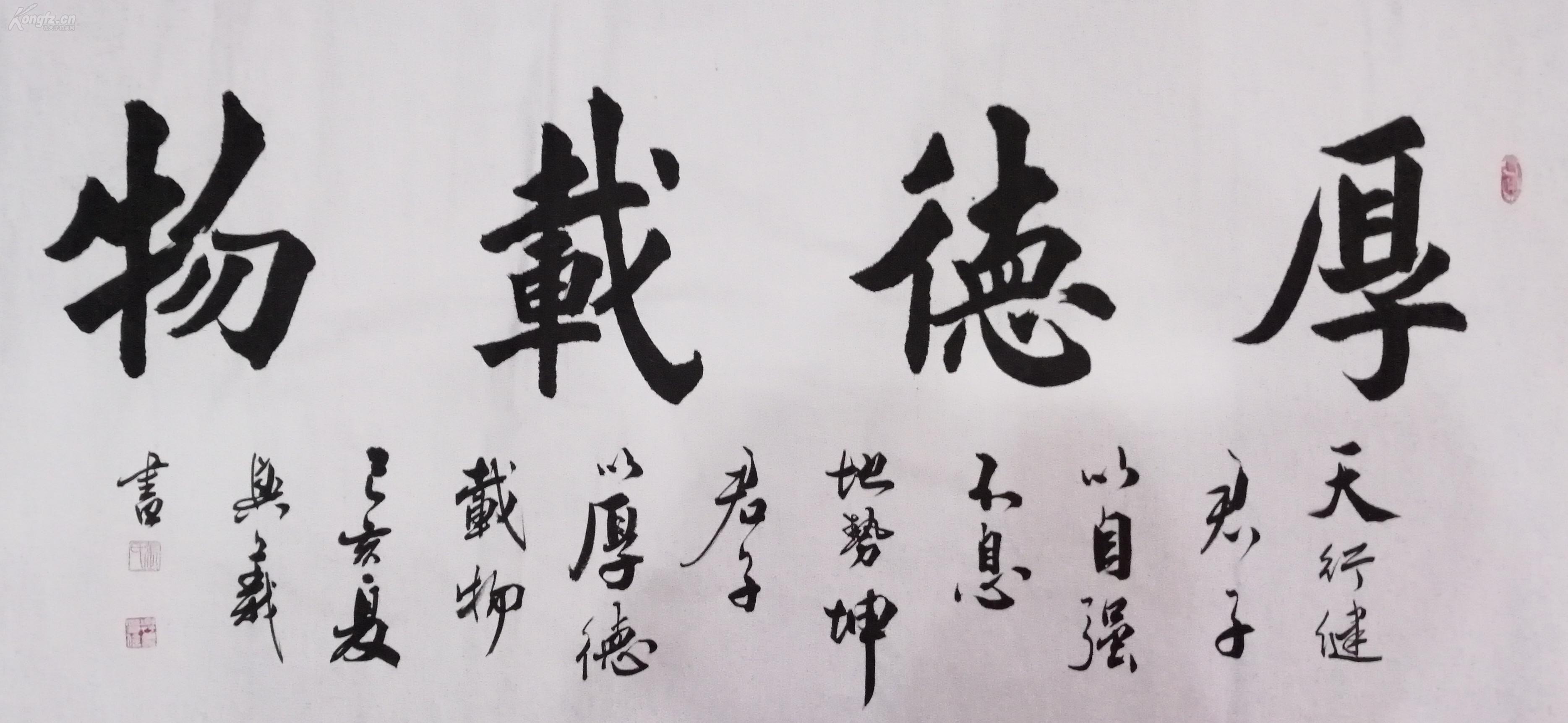 河南欧楷名家作品,实力派书法家,四尺横幅,厚德载物,保真