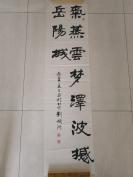 文化部青联中国书法篆刻工作委员会委员,北京书法家协会青少年工作