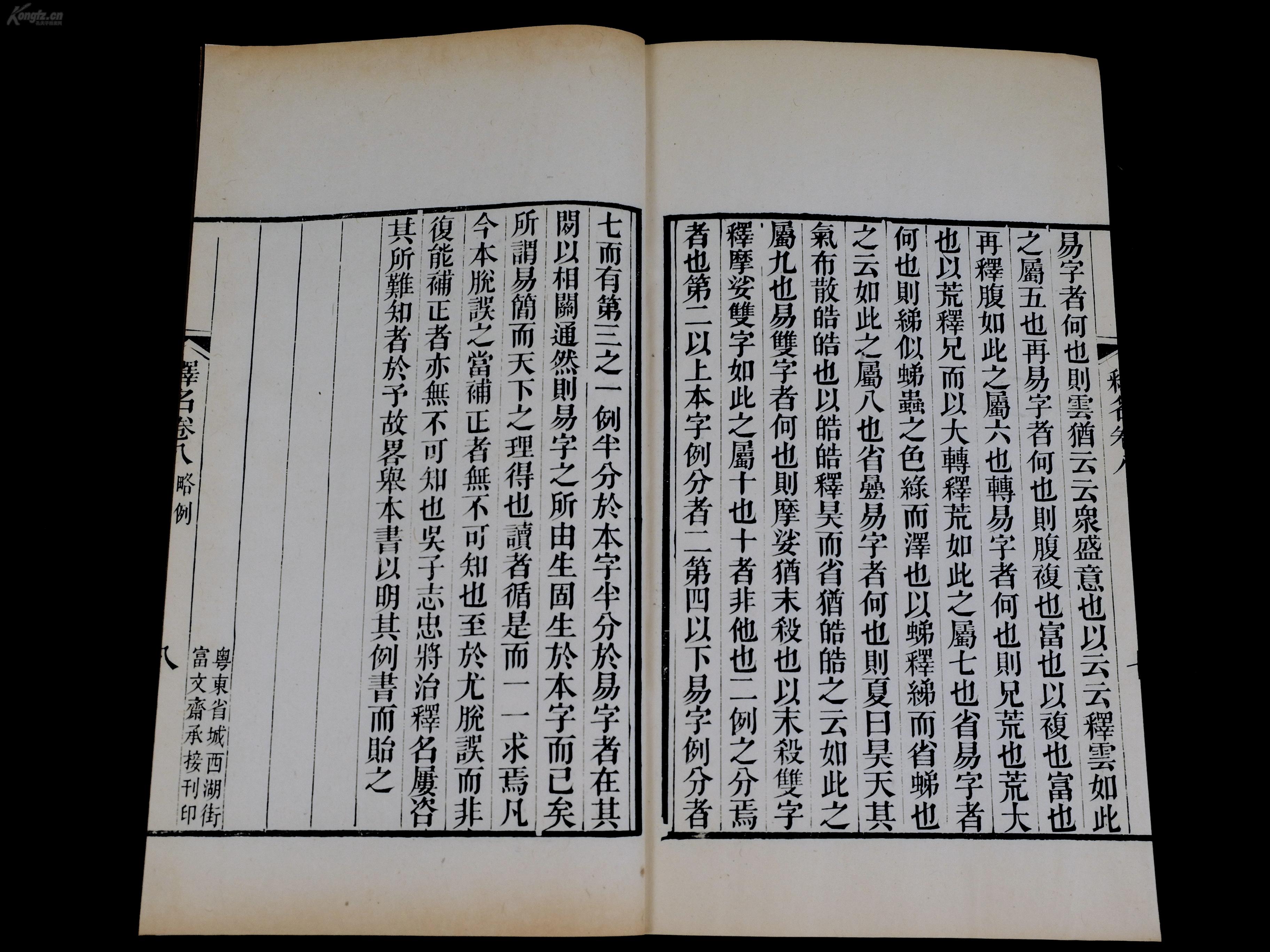原神远吕羽氏遗事其二——原神远吕羽氏遗事其二顺序图