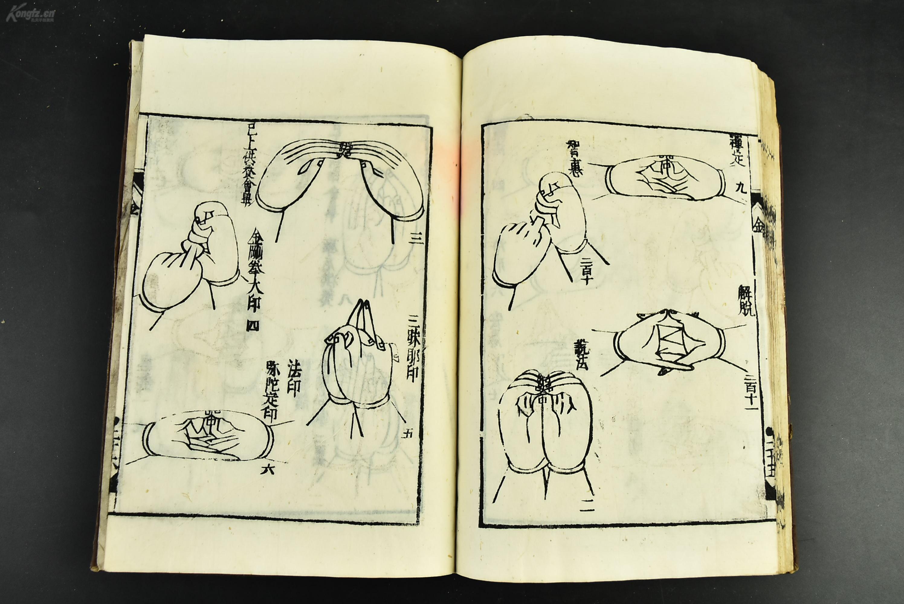 金刚界 手印图 十八道念诵私记 金刚界念珠私记 念佛手势 木版画 佛教