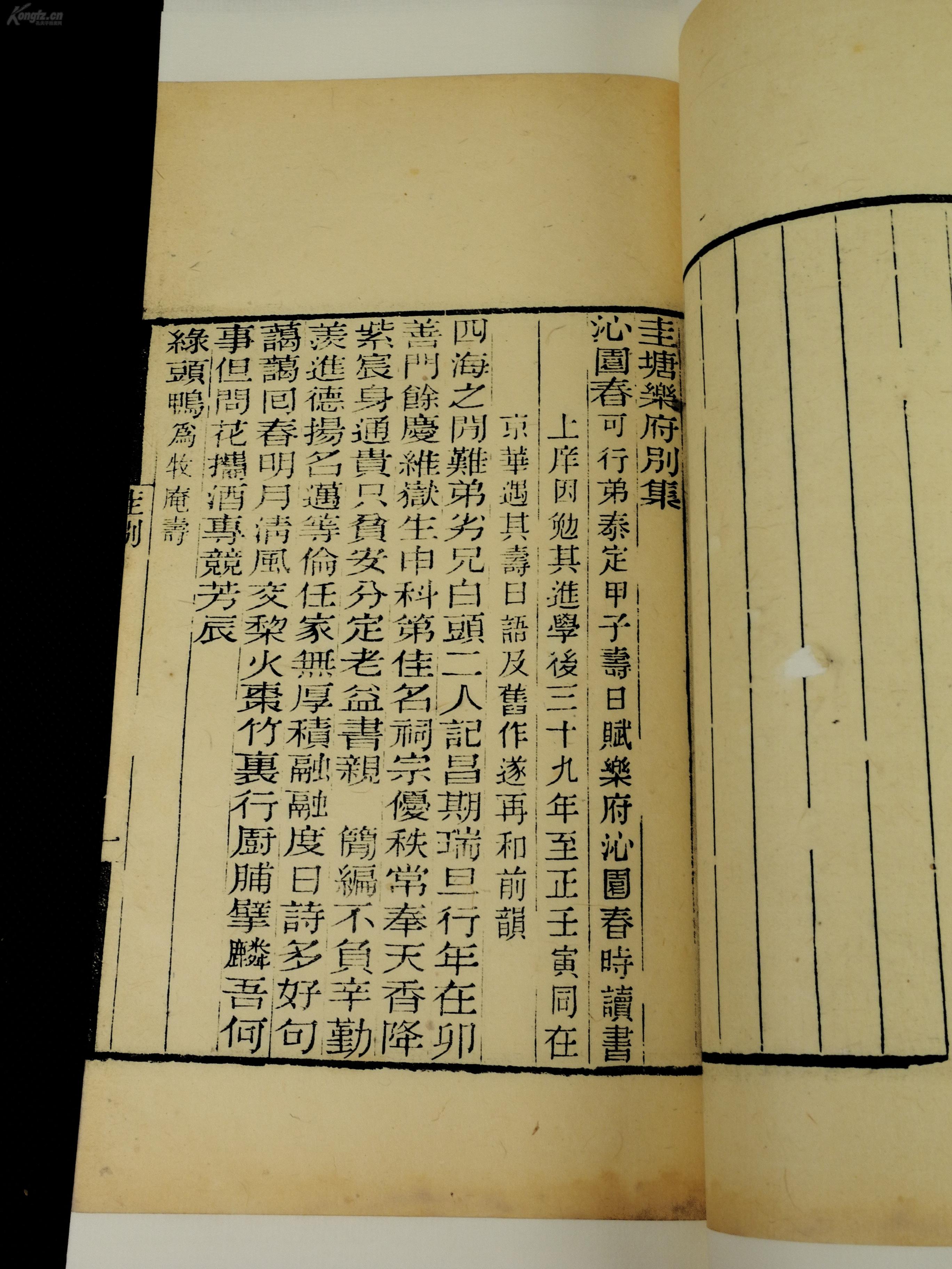 开支人口宋词_唐诗宋词图片