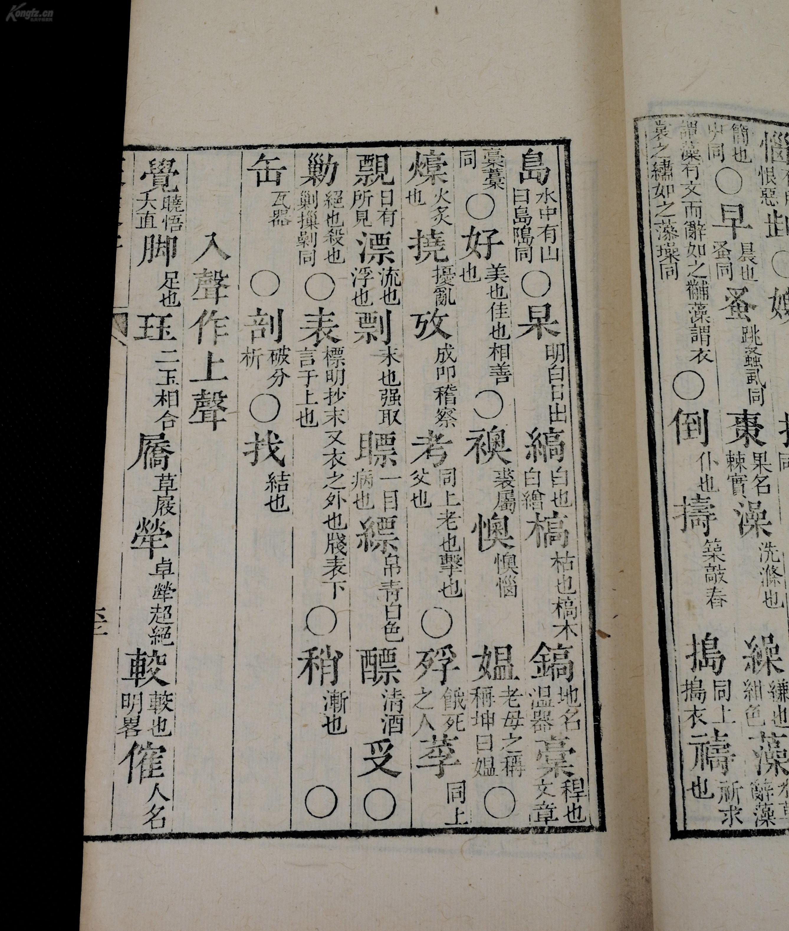 予秦书简谱(3)