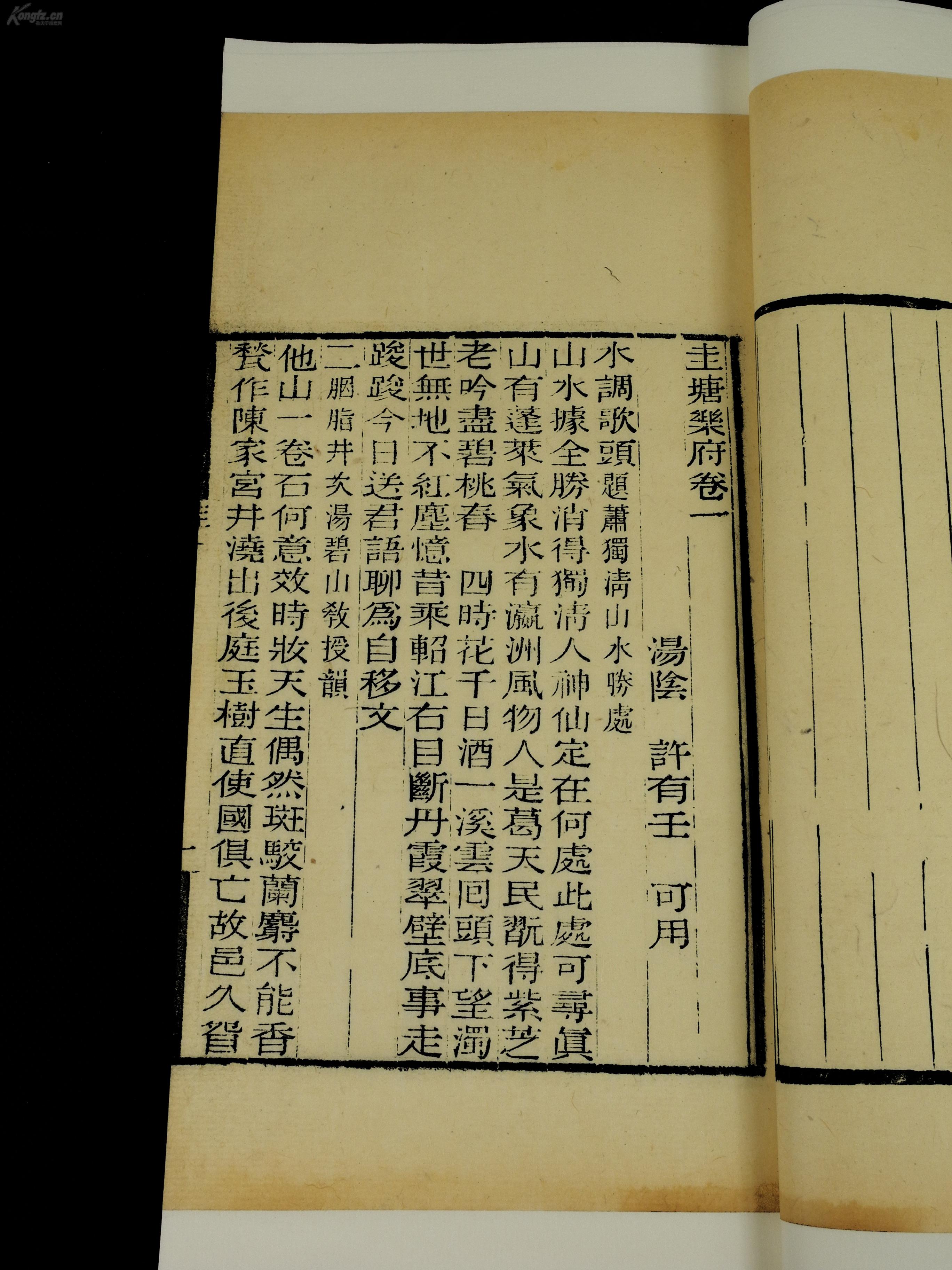 开支人口宋词_唐诗宋词图片(2)