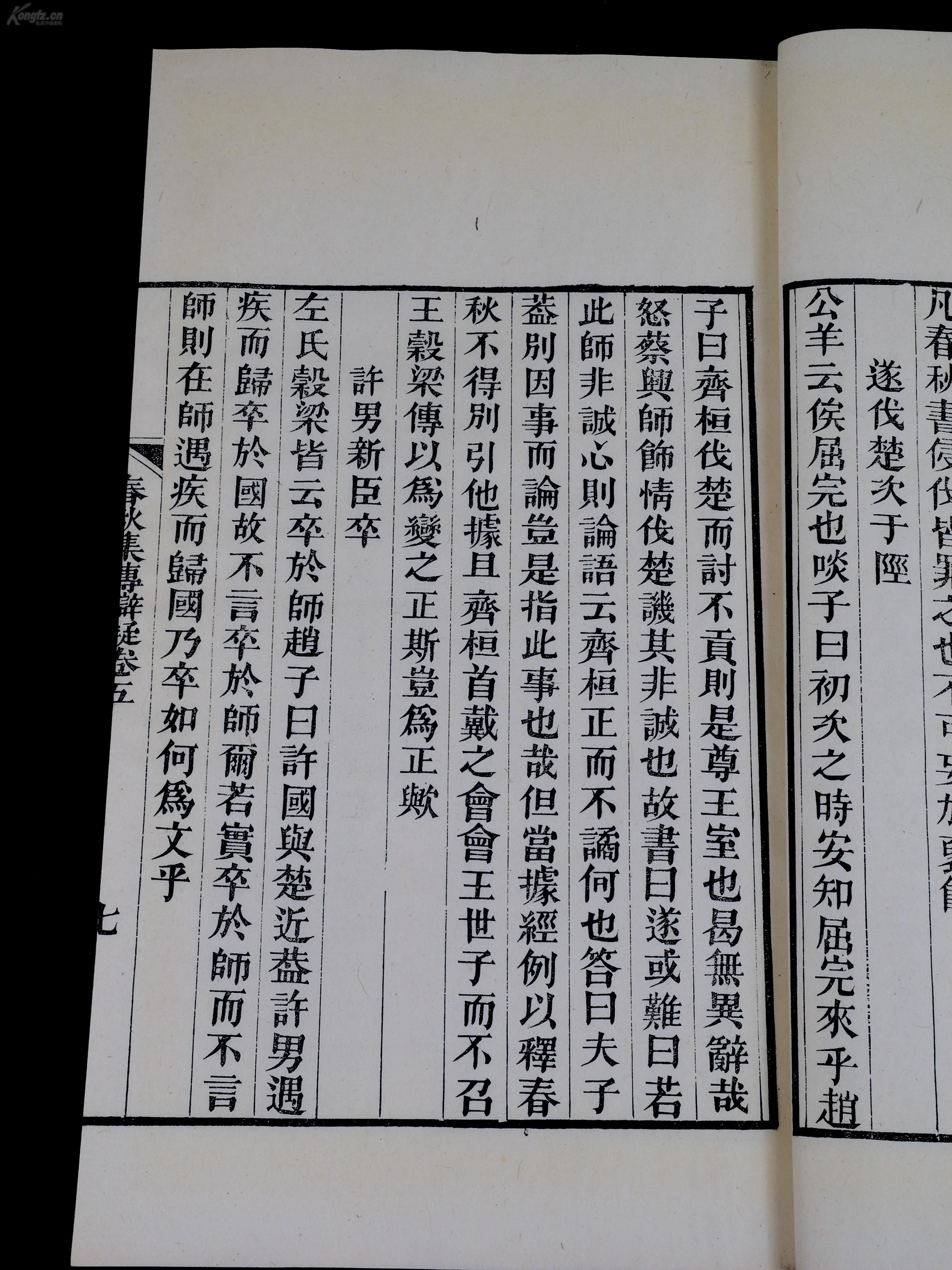 什么天卷地成语_成语故事简笔画(2)