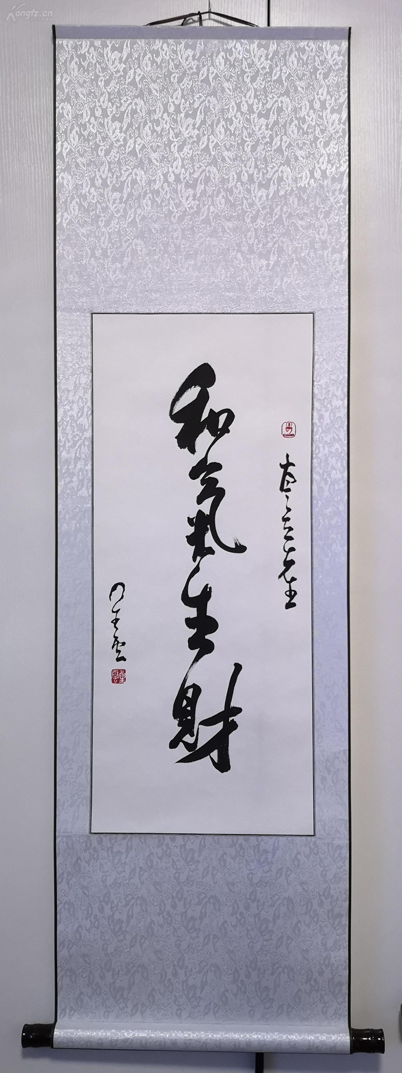 星云大师书法墨宝小轴和气生财