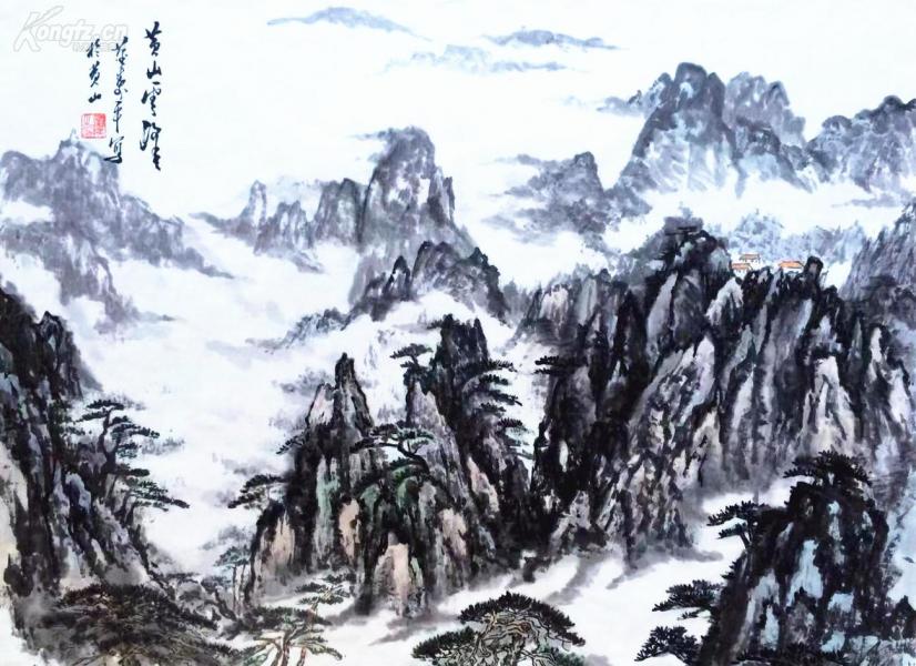 董*寿*平 黄山云峰 山水国画 (请买家自鉴)