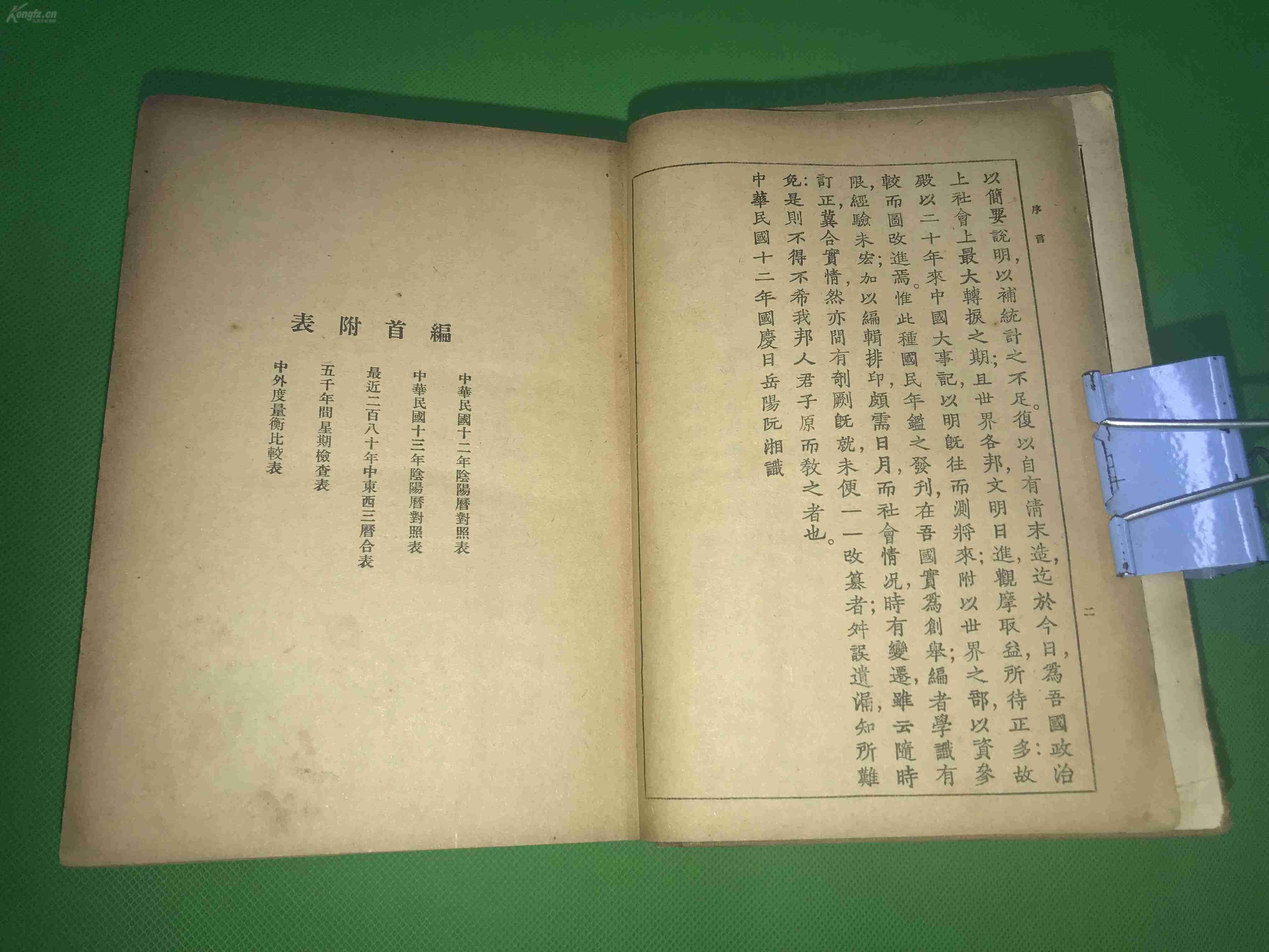 人口年鉴表_中国人口统计年鉴2005 中国经济与社会发展统计数据库(3)