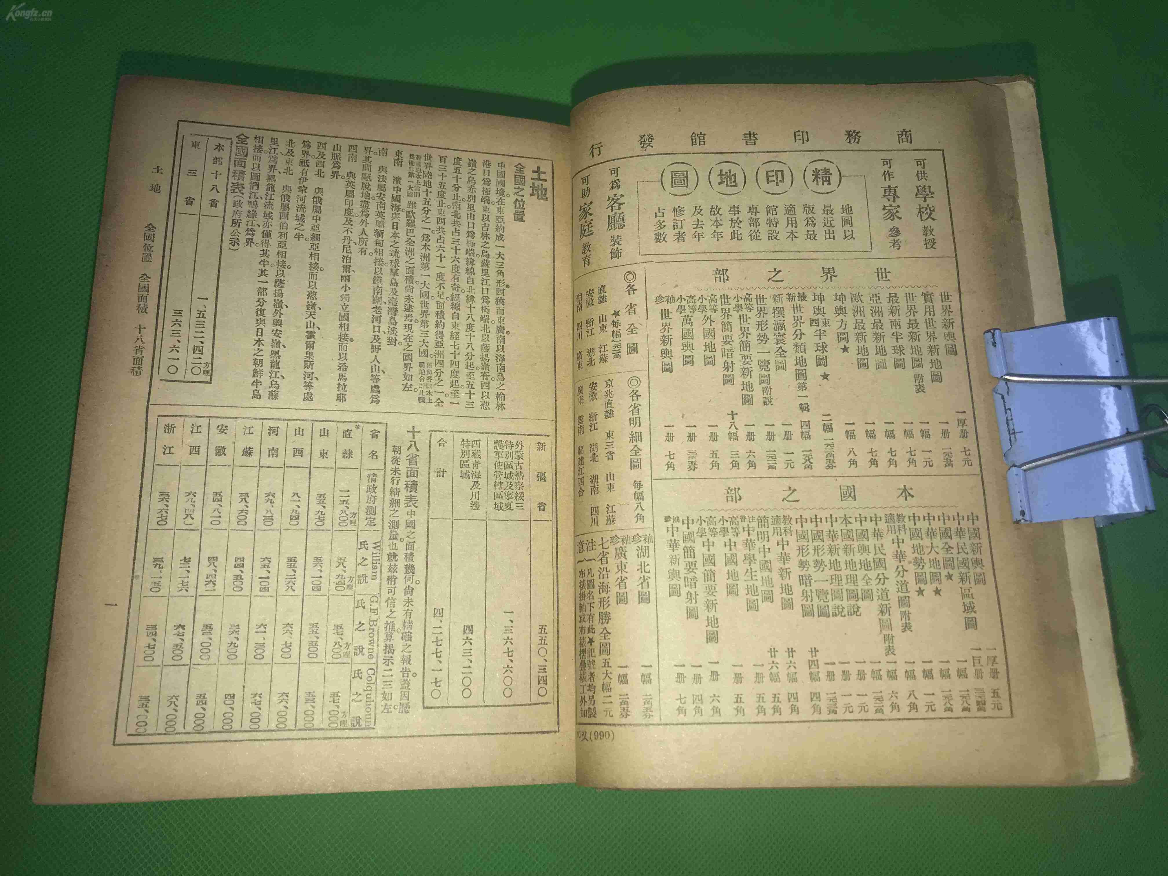 中国姓阮的人口_中国人口图片(2)