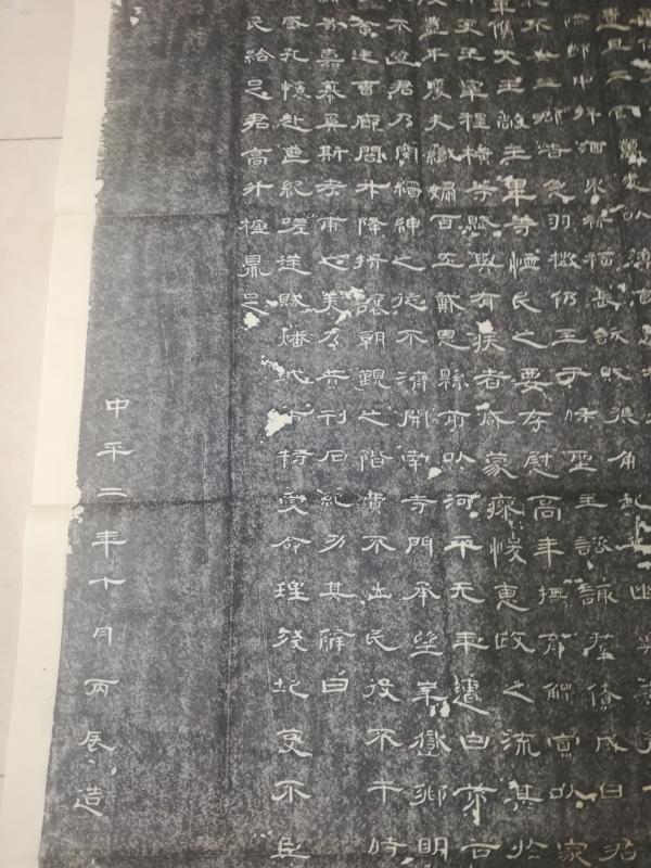 1956年移入陕西省西安碑林博物馆保存 曹全碑是