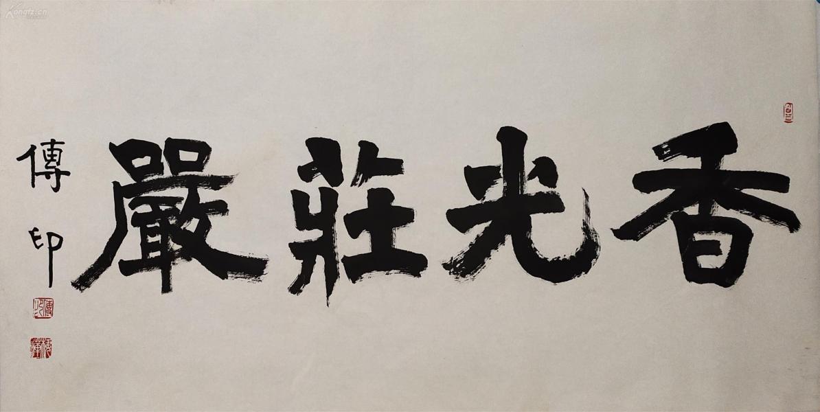 书法