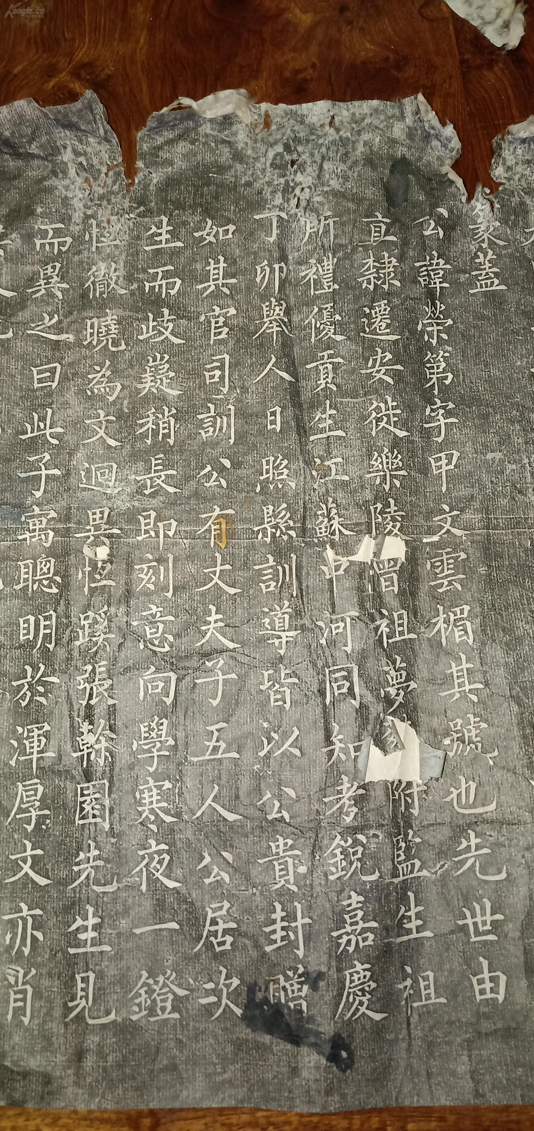 清代墓志铭拓片一张(30*60)