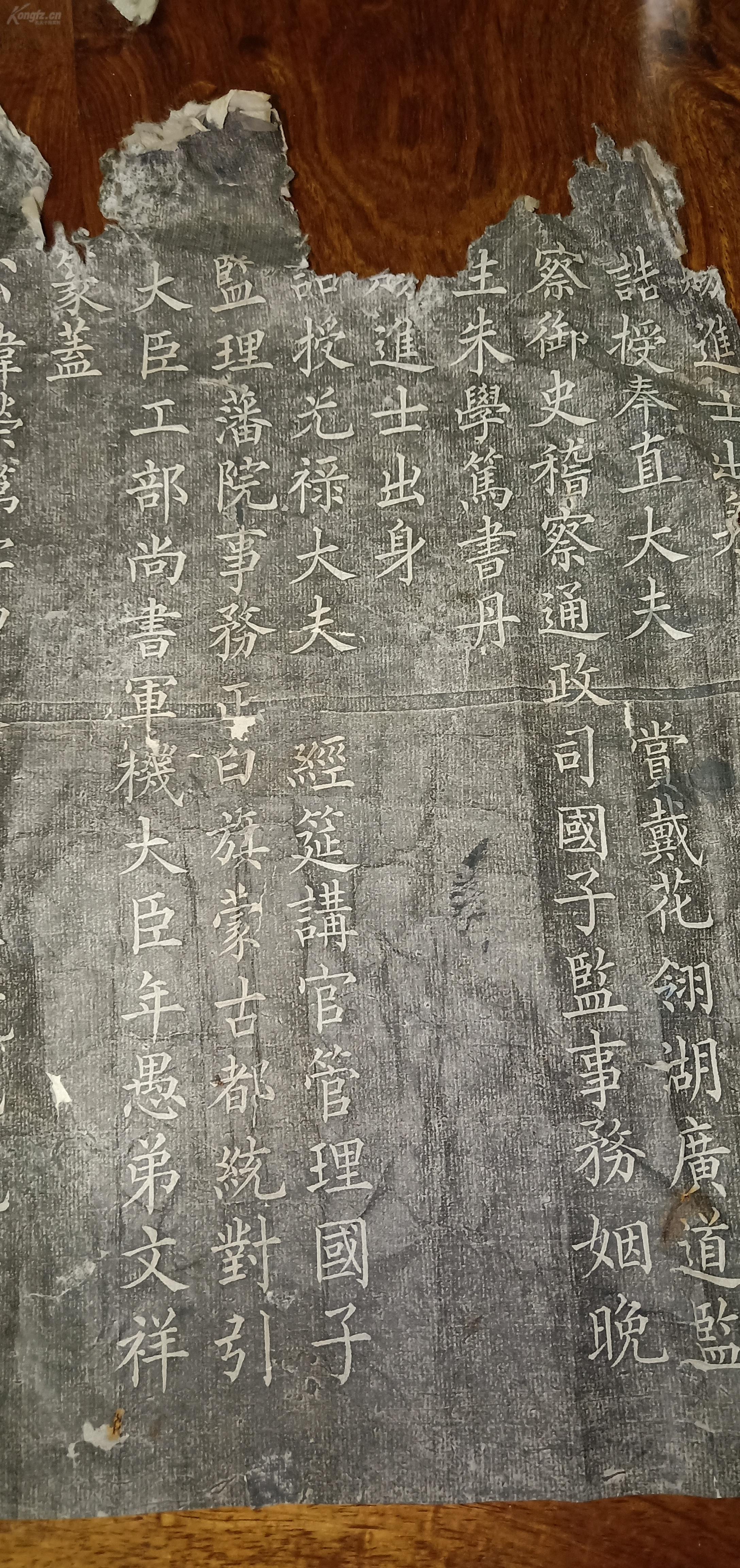 清代墓志铭拓片一张(30*60)