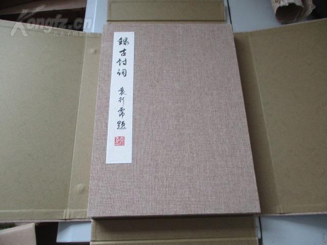 精品书法册页一册 保真 值得收藏尺寸48*35厘米12开21面 落款五个