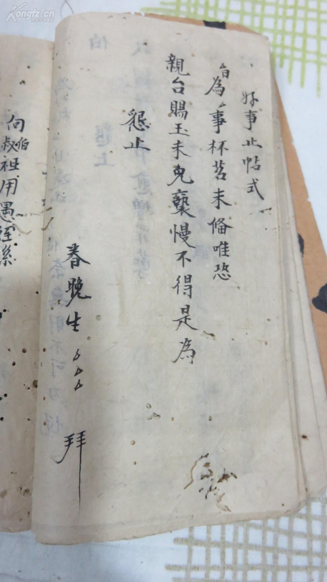 清代线装手写古文法一本,总70面 19081008