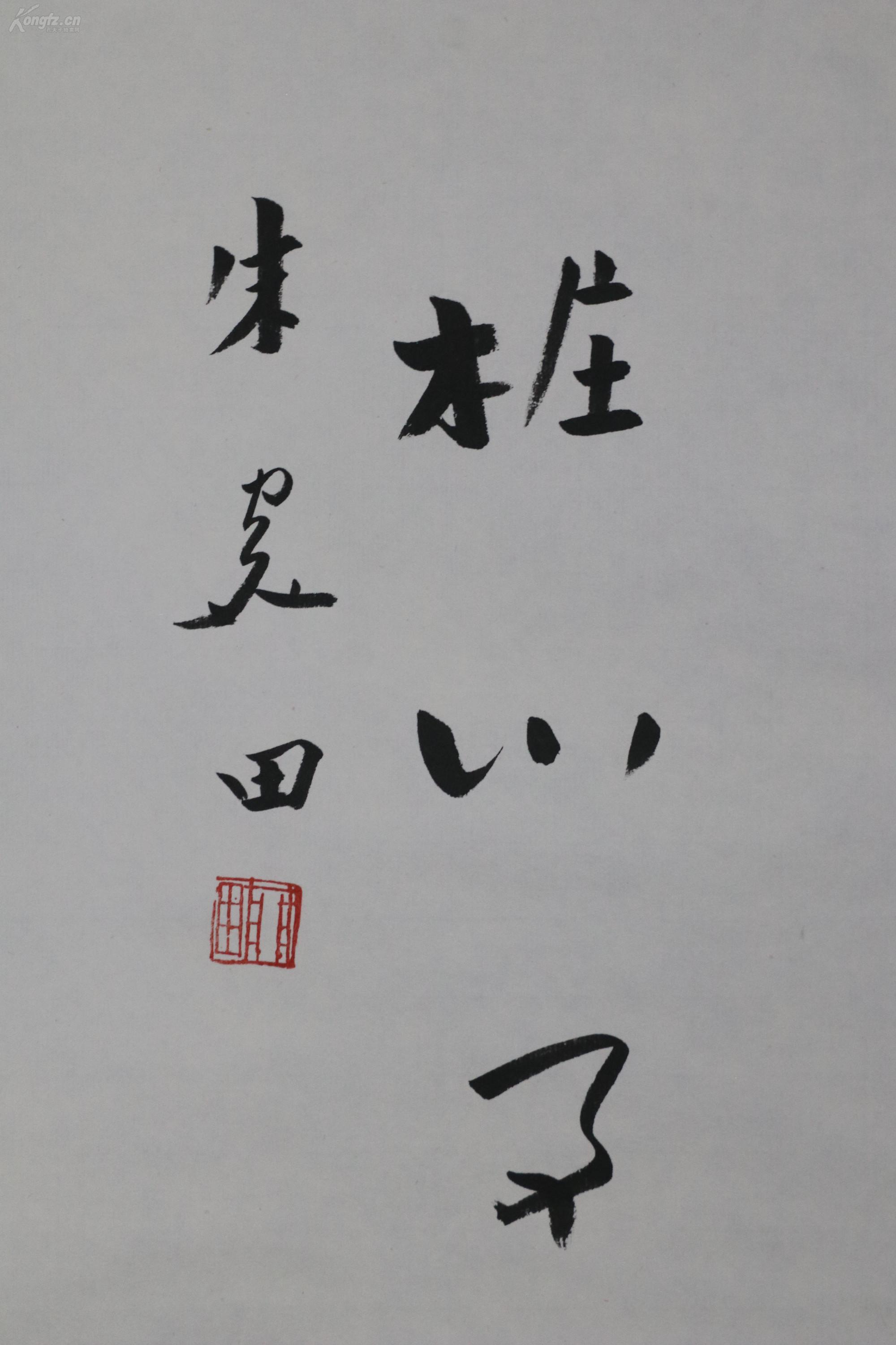 西泠印社副社长, 浙江省书法家协会名誉主席【朱关田】书法对联