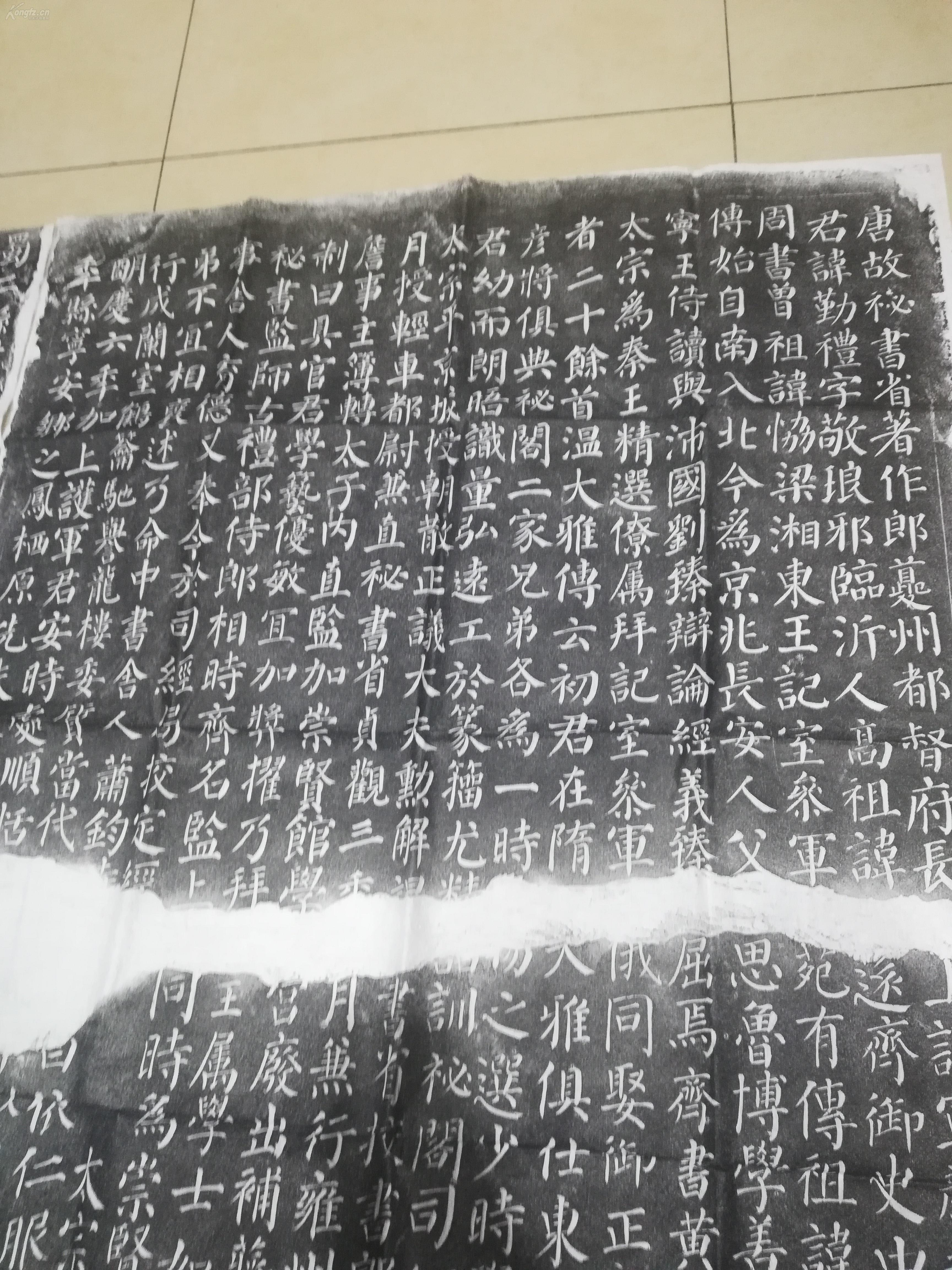 勤礼碑 唐颜真卿撰文书丹,自署立于大历十四年(779年.楷书,碑文一通.