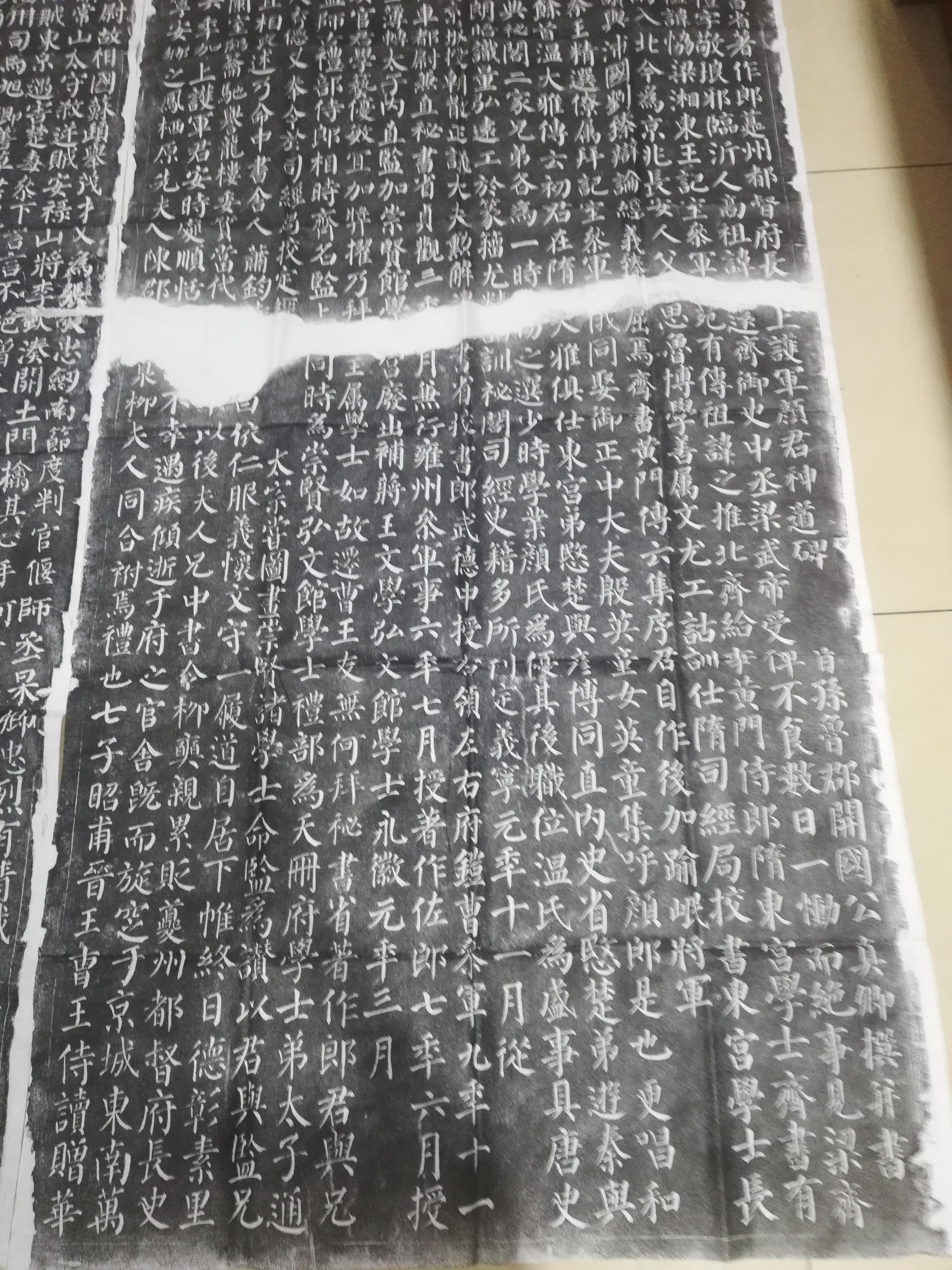 勤礼碑 唐颜真卿撰文书丹,自署立于大历十四年(779年.楷书,碑文一通.