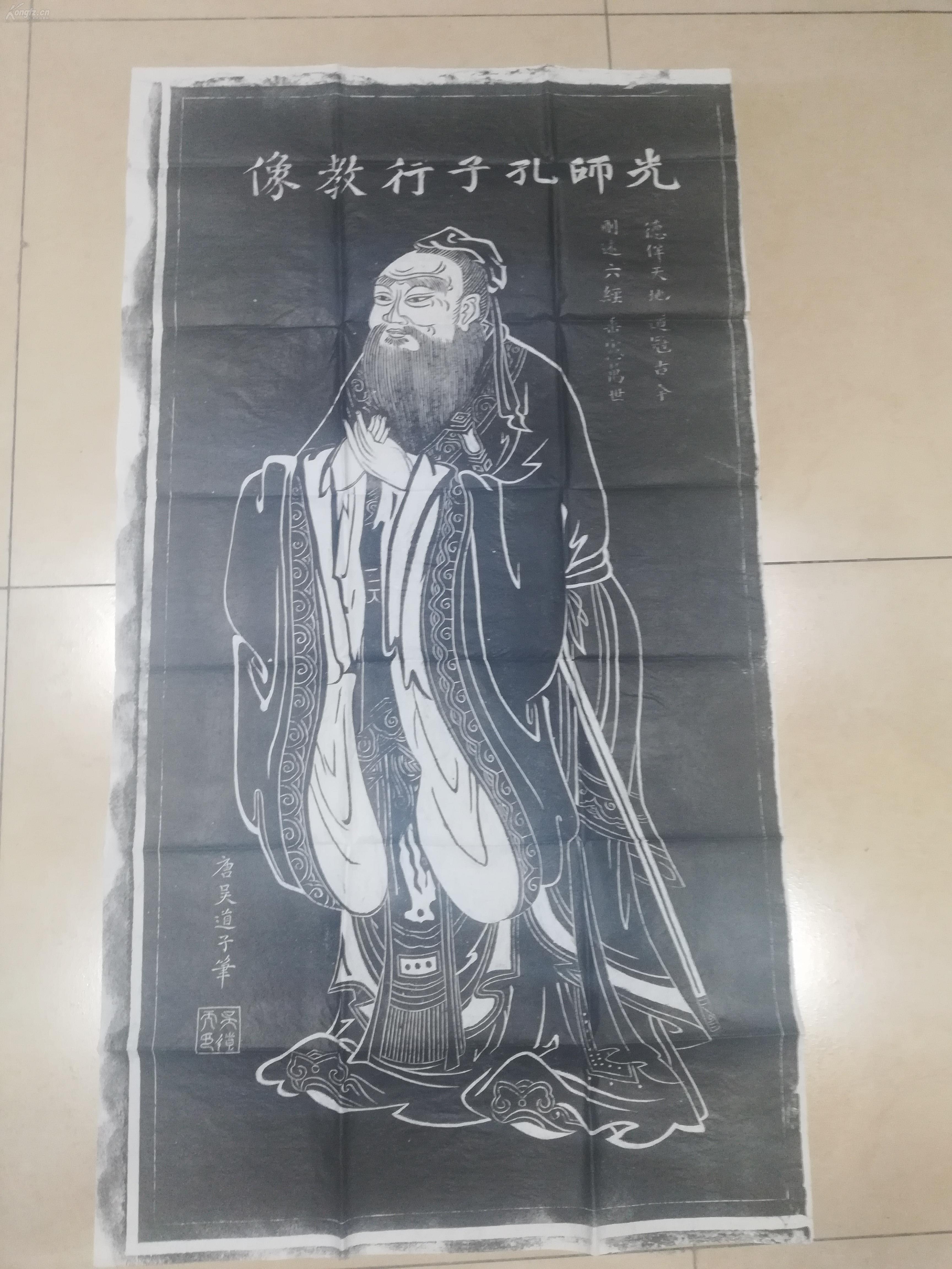 孔子像整体画风完全符合吴道子的风格画中孔子雍容大度身体稍稍前倾