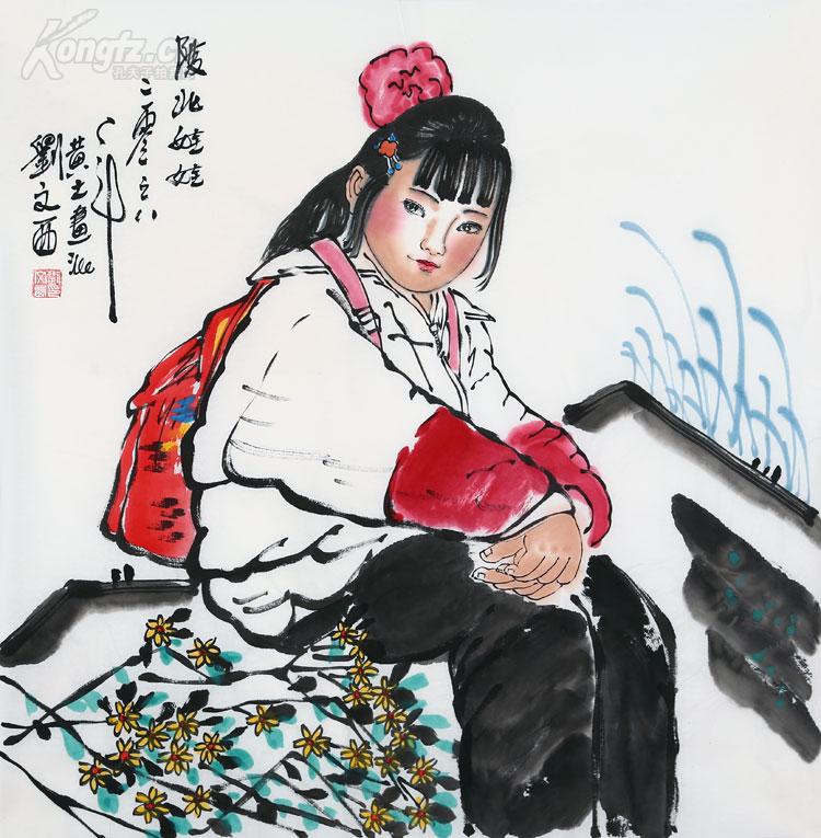 刘文西 陕北娃娃