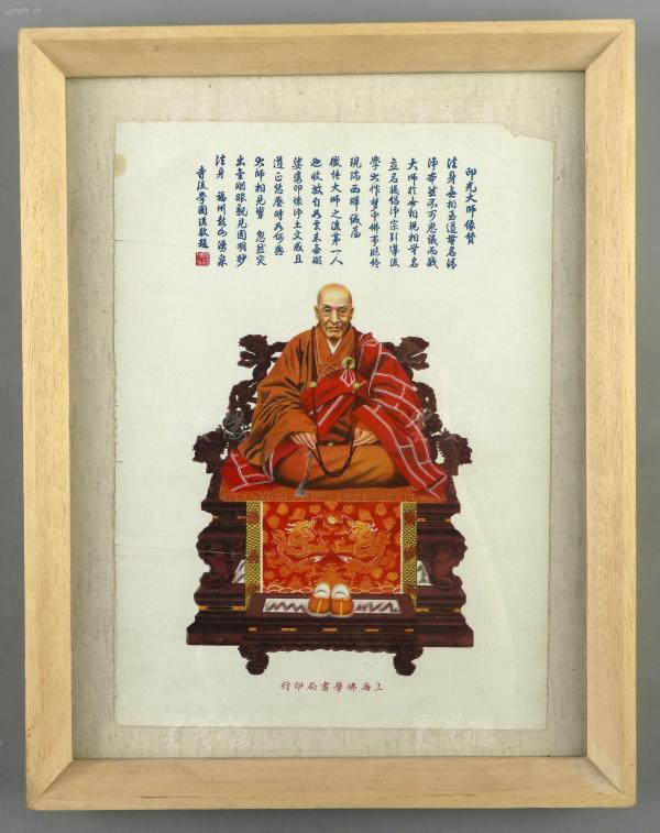 民国时期  上海 佛学 书局印造 《印光大师像》一幅,有精致镜框装裱