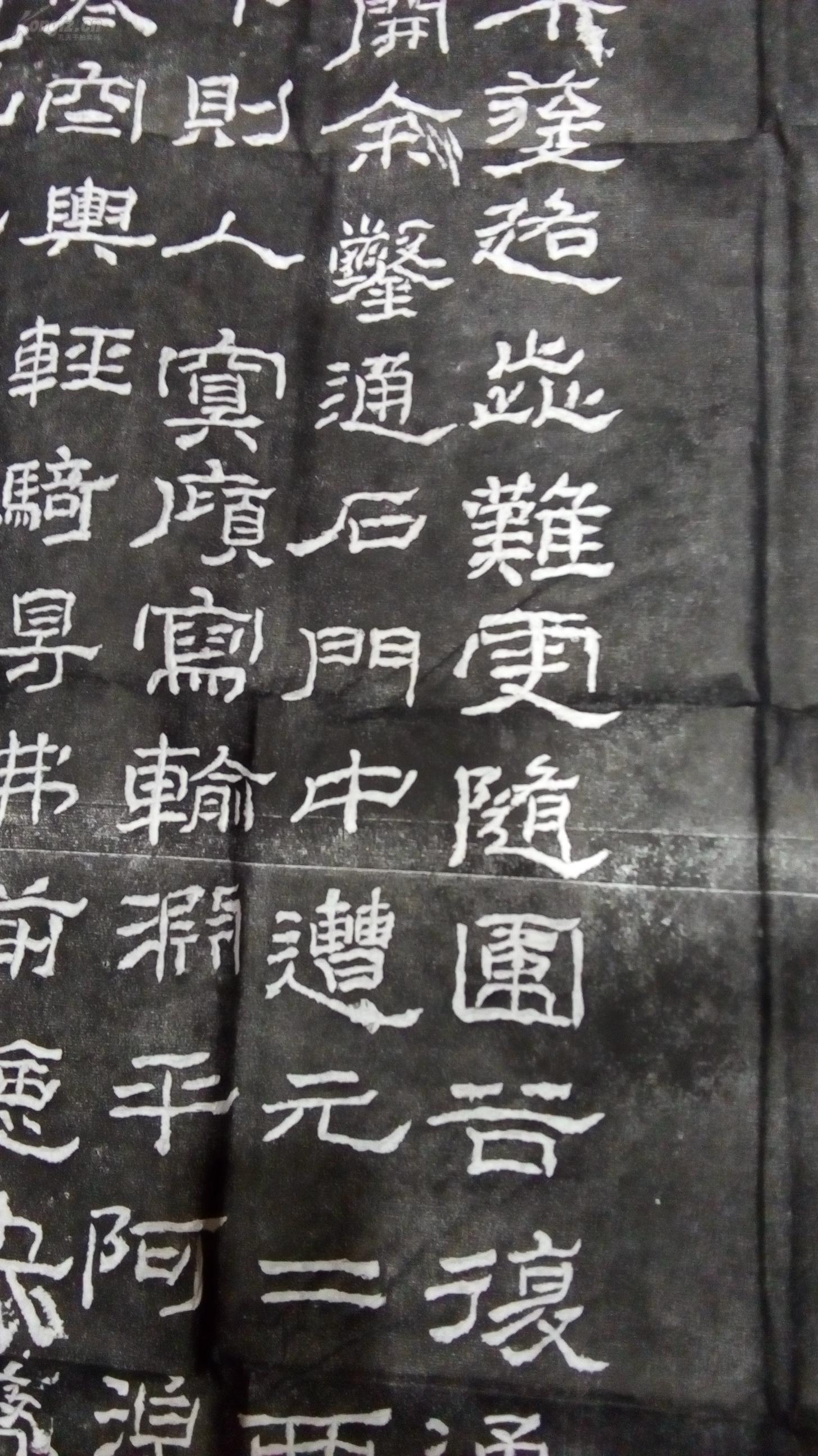 大型摩崖石刻汉司隶校尉楗为杨君颂又称杨孟文颂石门颂东汉建和二年