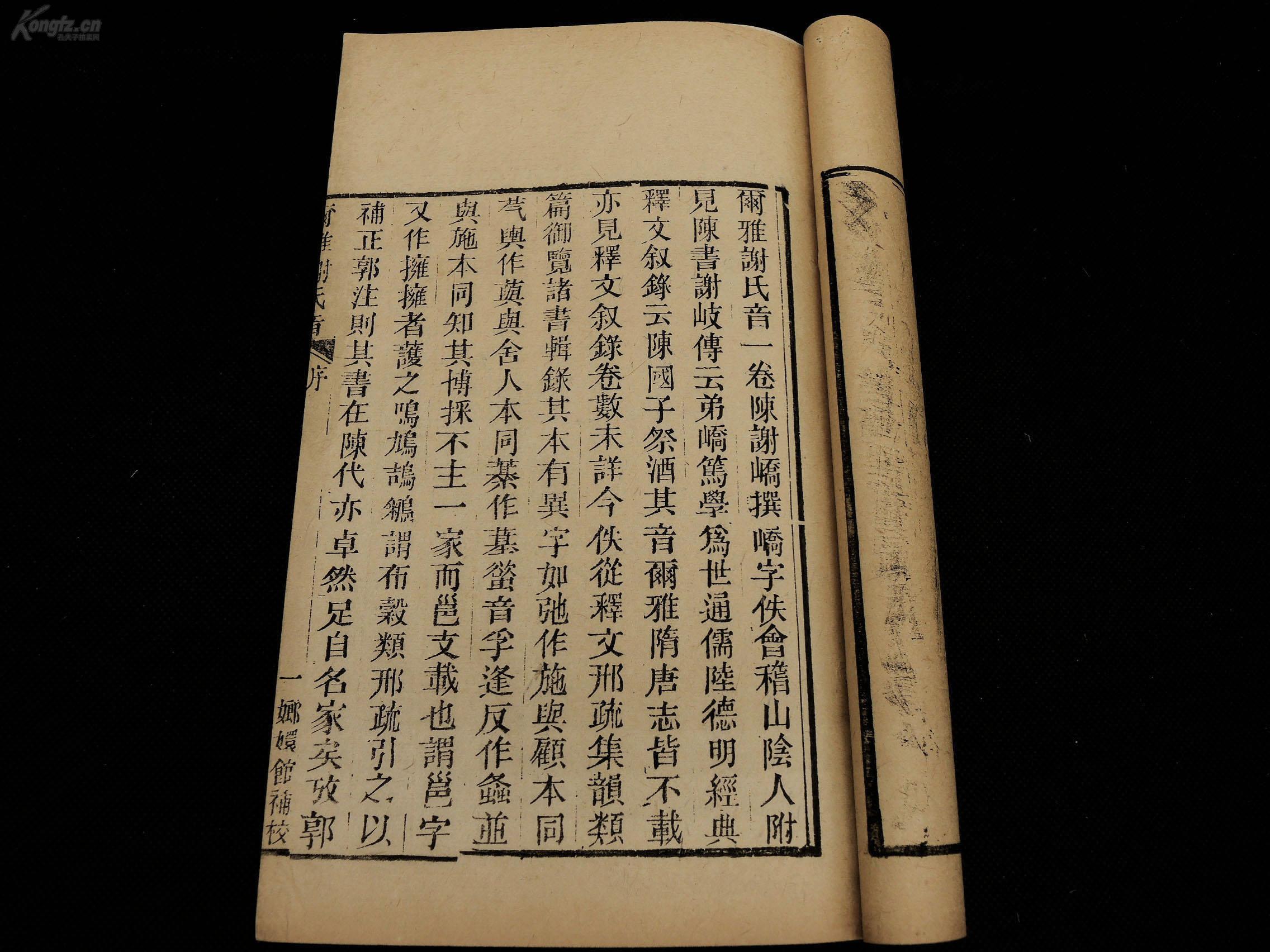 【钟灵毓秀】意思_出处 - 成语词典