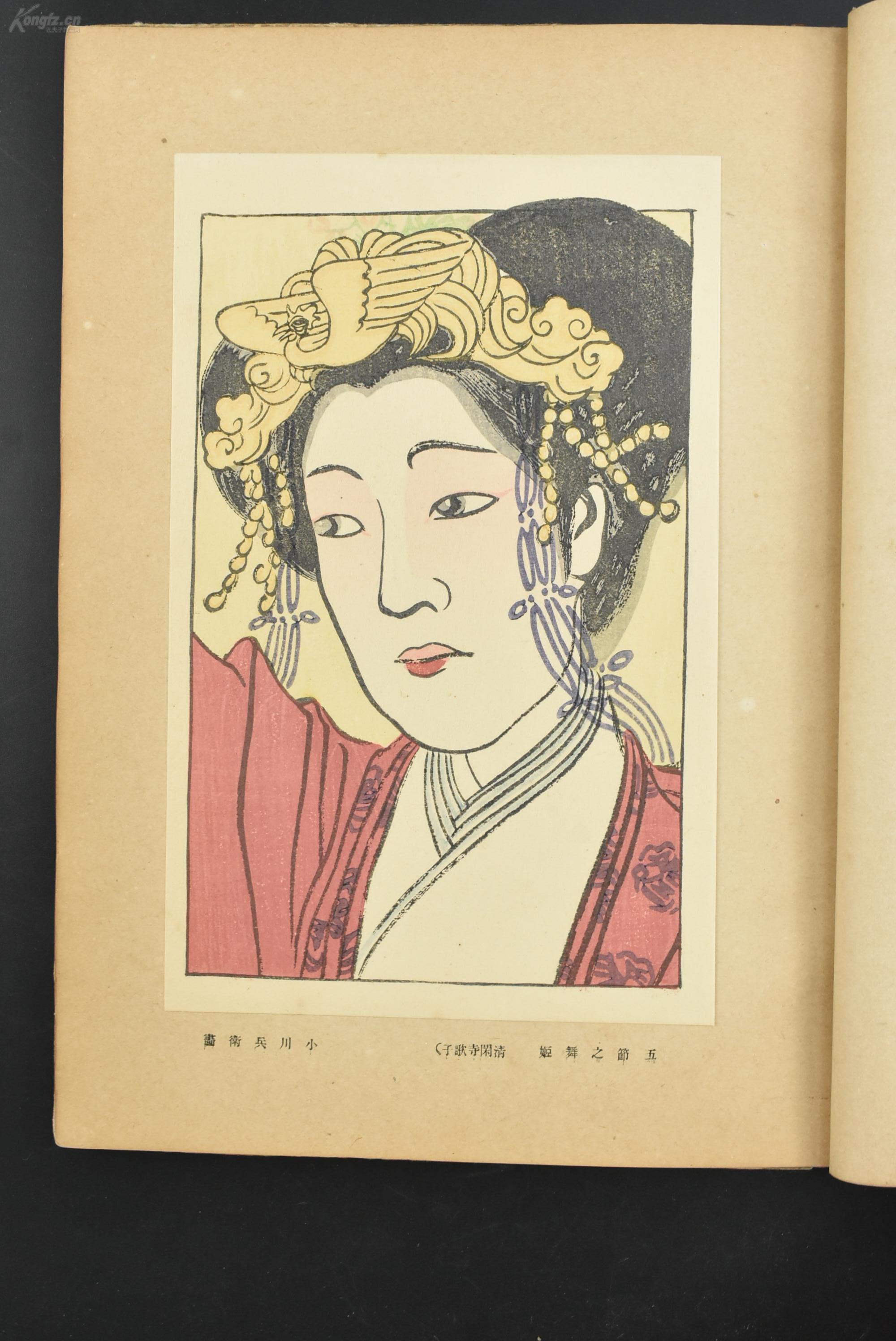 (乙3279)日本新似颜记念号《御大礼奉祝画谱》1册