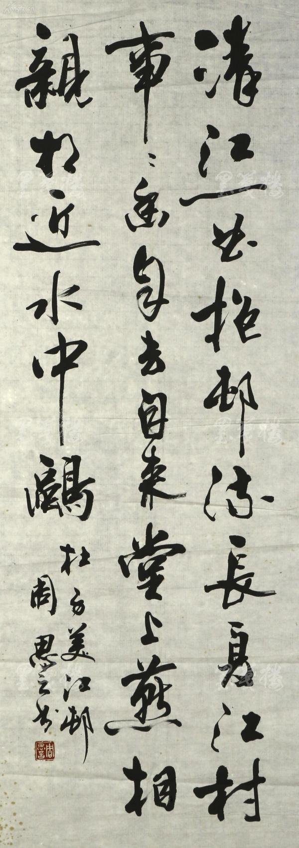 著名书法家,上海艺术进修学院教授 周思言 书法作品录杜甫《江村》一