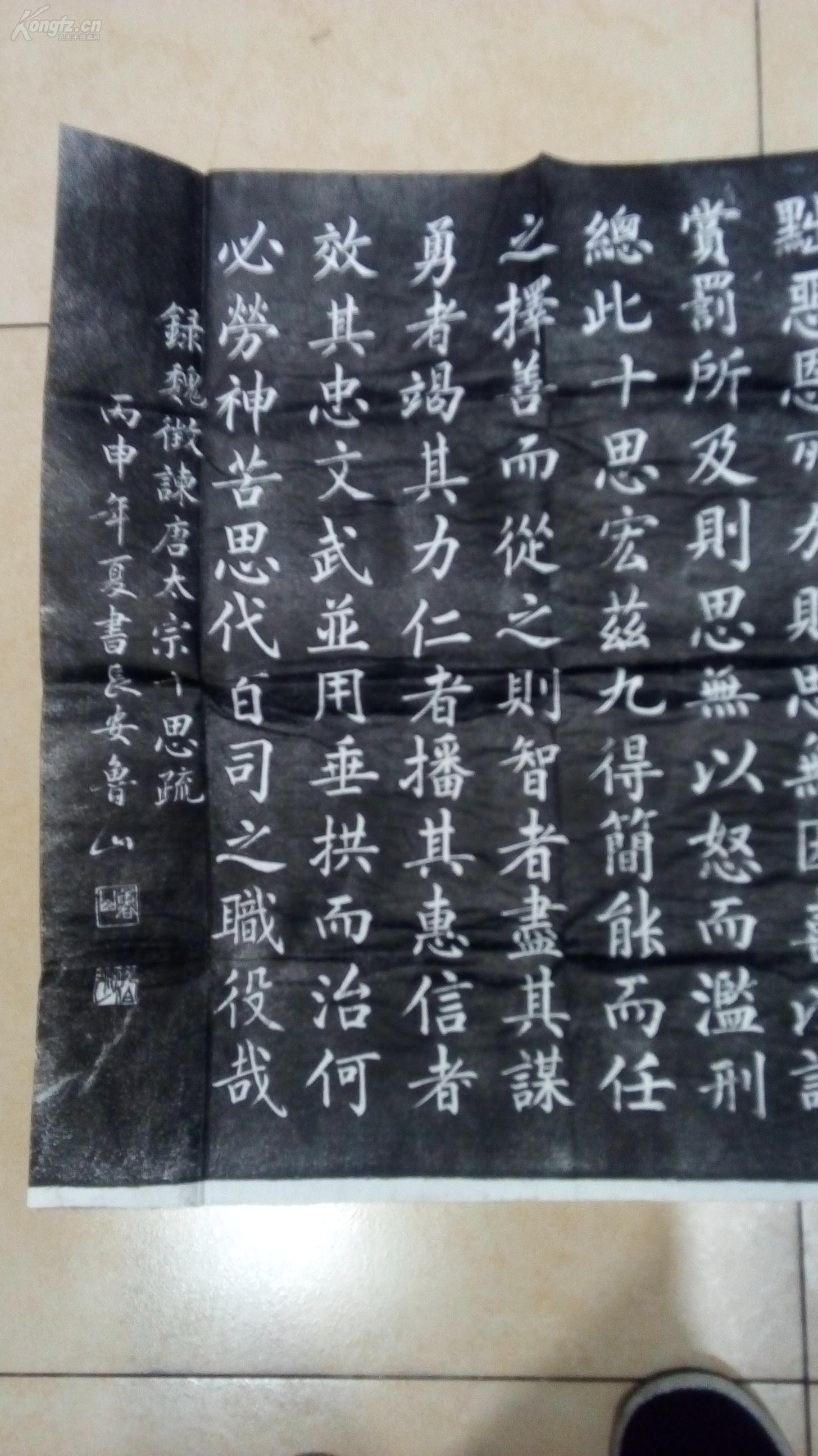 谏太宗十思疏,《谏太宗十思疏》就是其中第二疏,因此也称"论时政第二