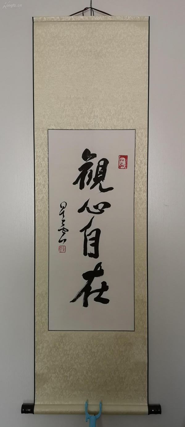 星云大师 书法观心自在