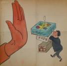 著名漫画家,原《新民晚报》美术编辑 周月泉 五六十年代讽刺漫画稿