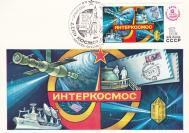 【外国邮品  苏联1979年邮票4954宇航节极限片】