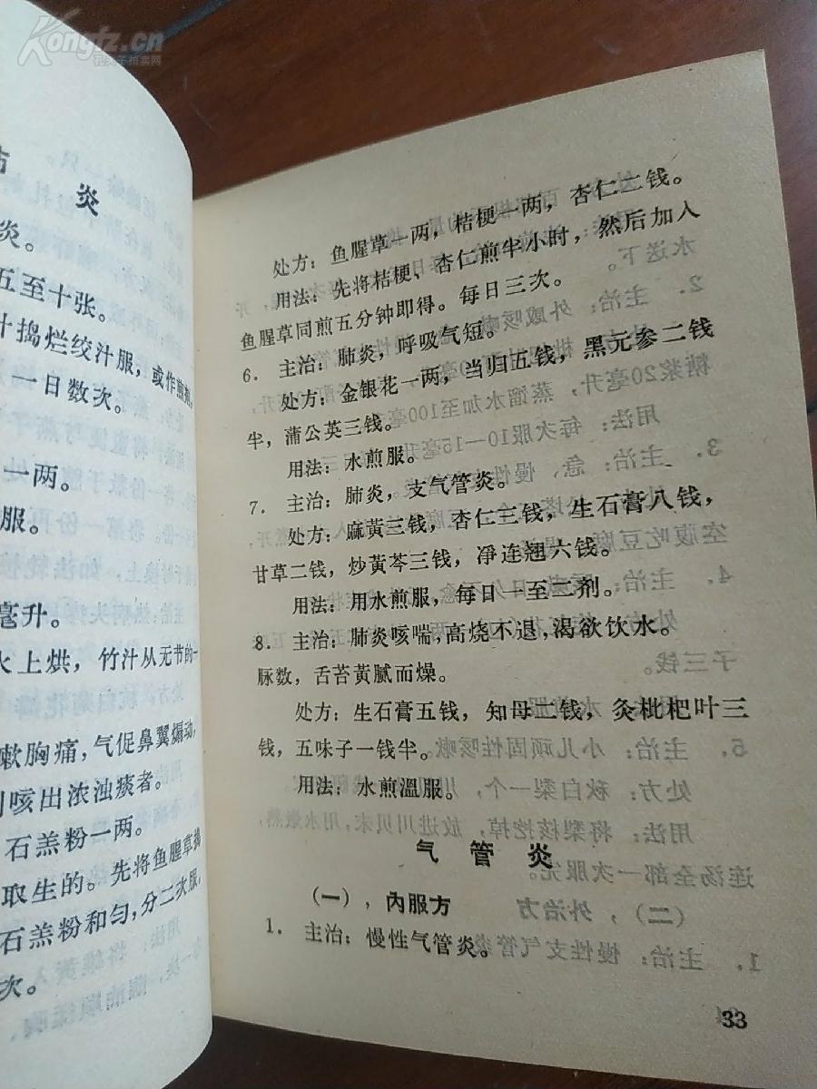 笑眯眯简谱_儿歌简谱