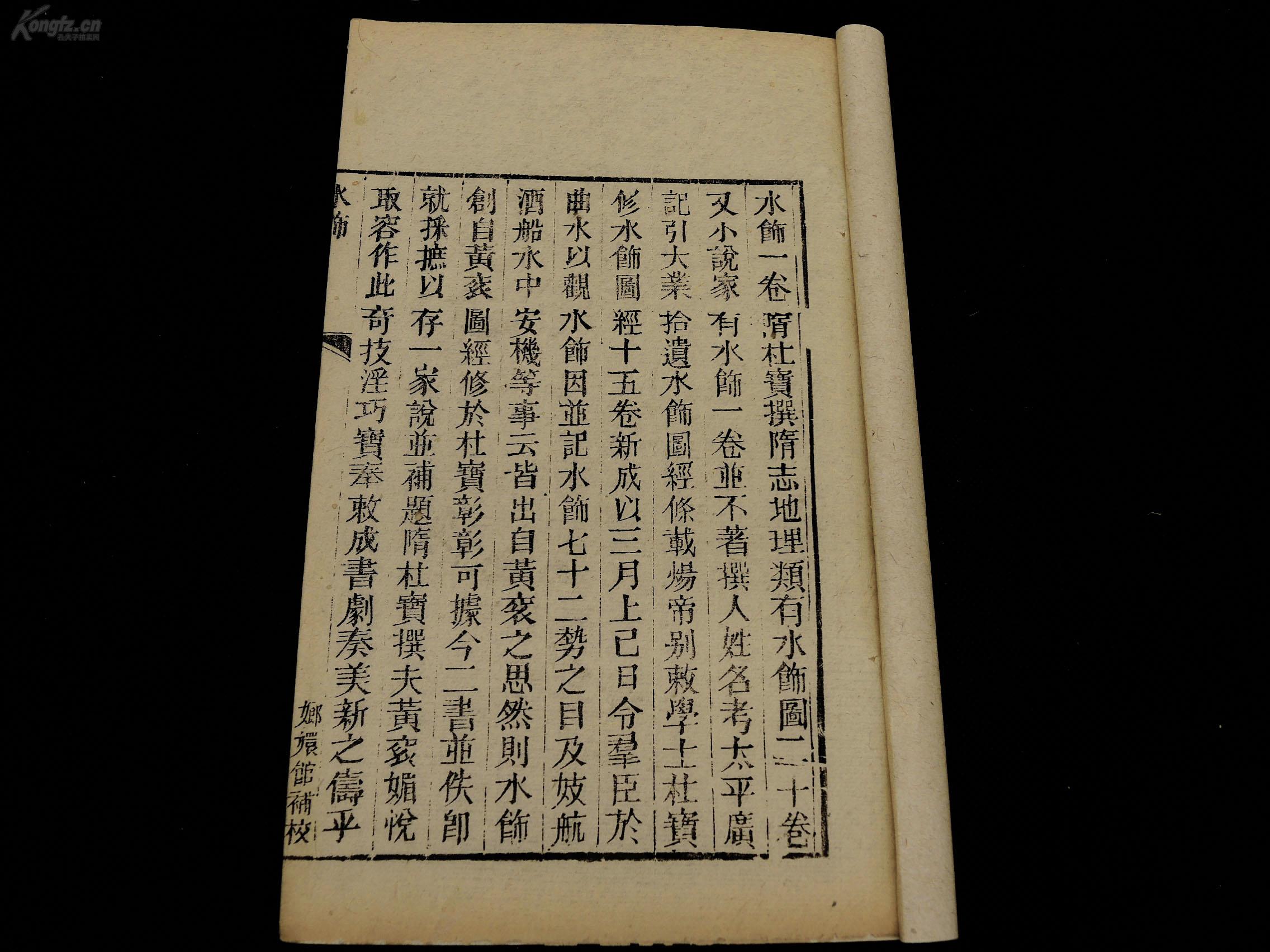 击磬什么成语_成语故事图片(2)