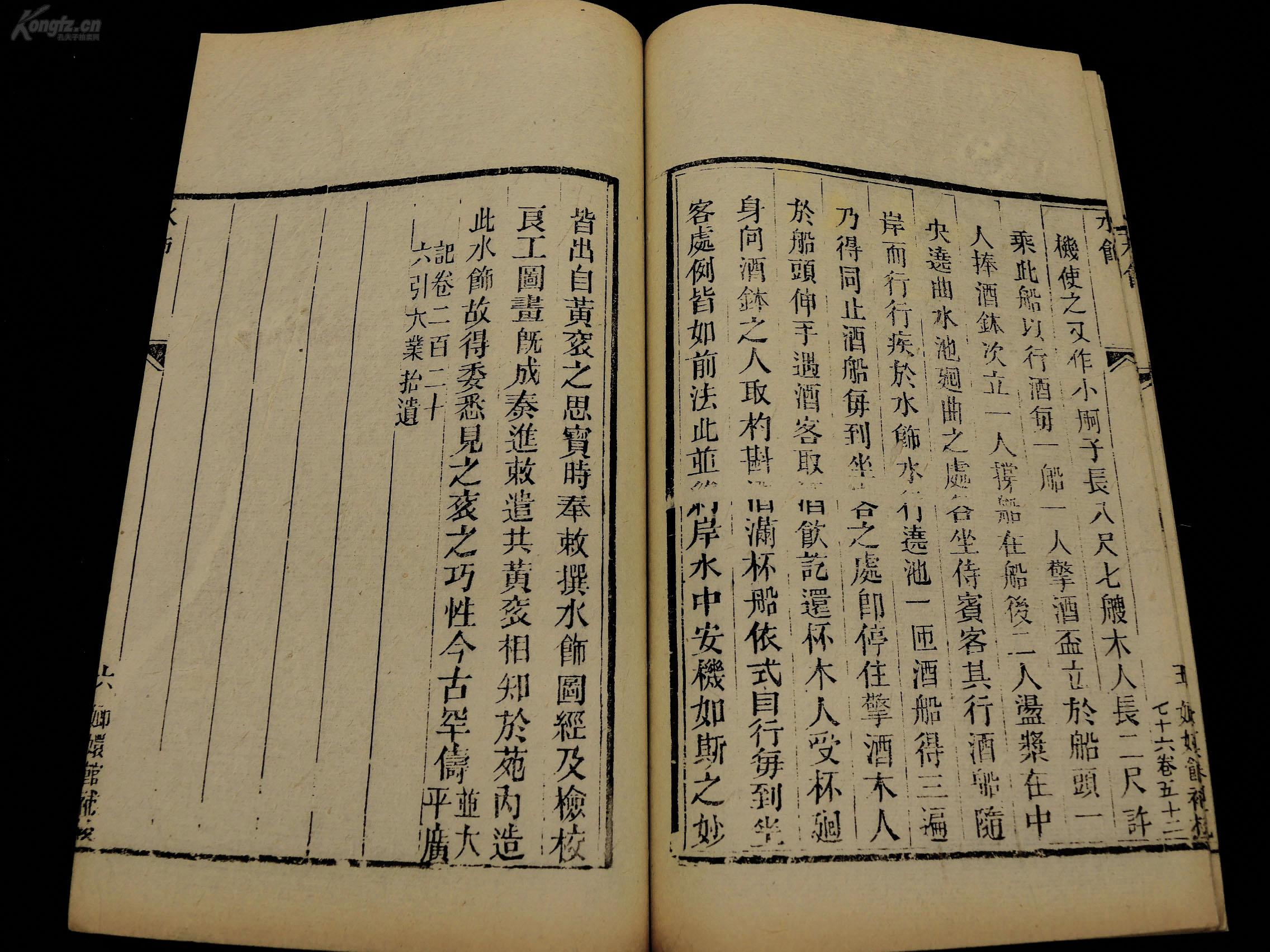 击磬什么成语_成语故事图片(2)