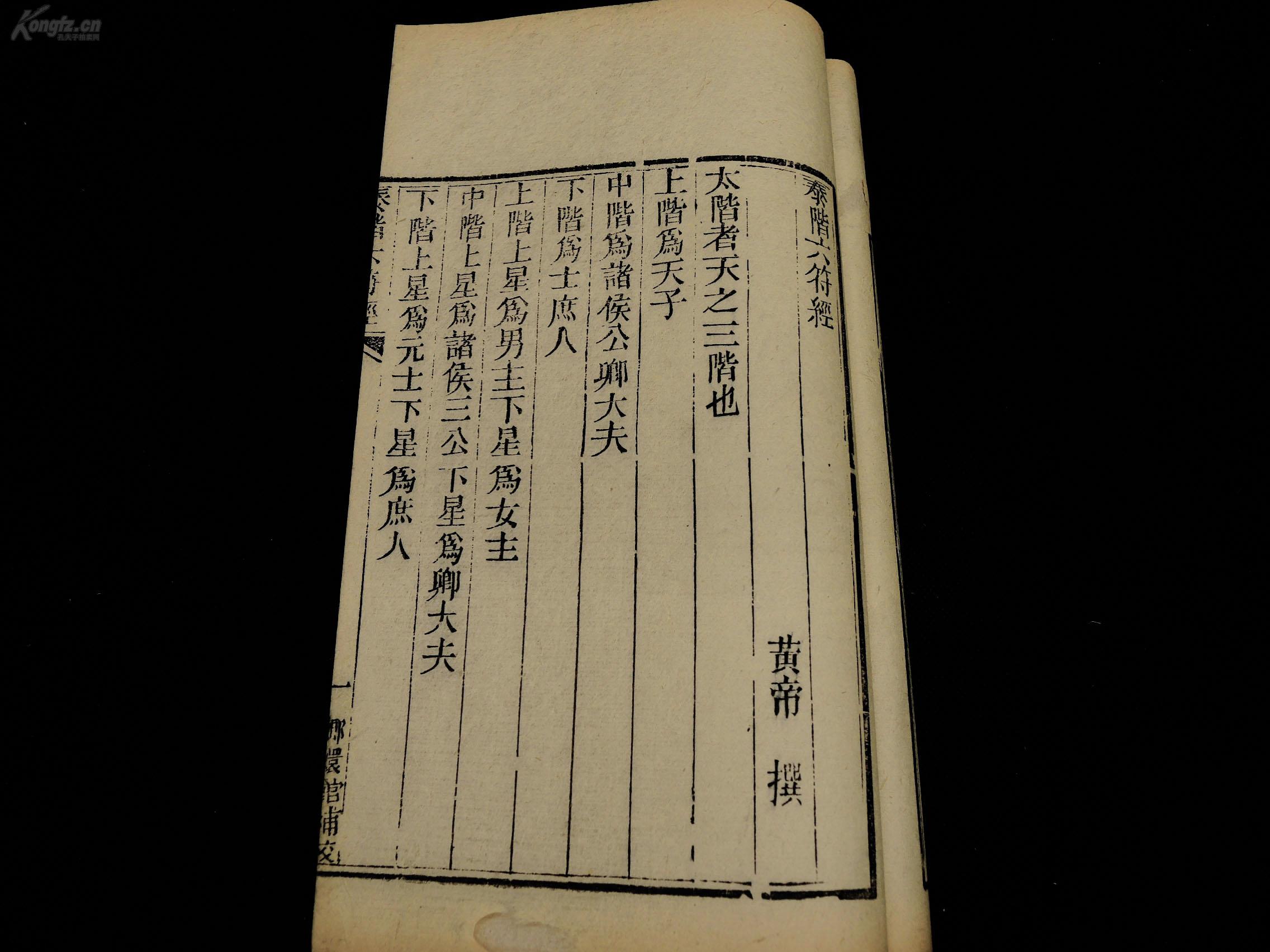 击磬什么成语_成语故事图片(2)