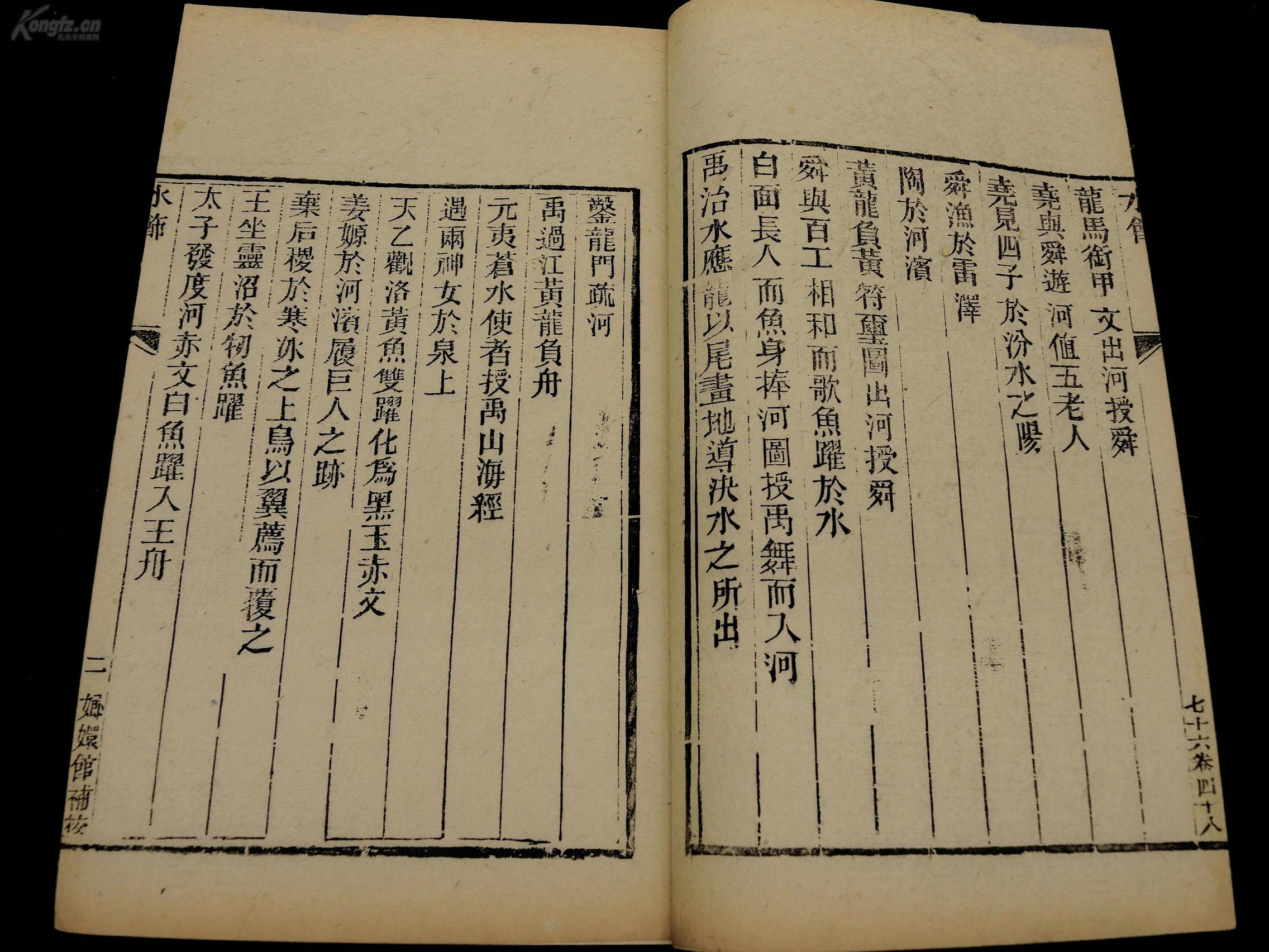 击磬什么成语_成语故事图片(3)