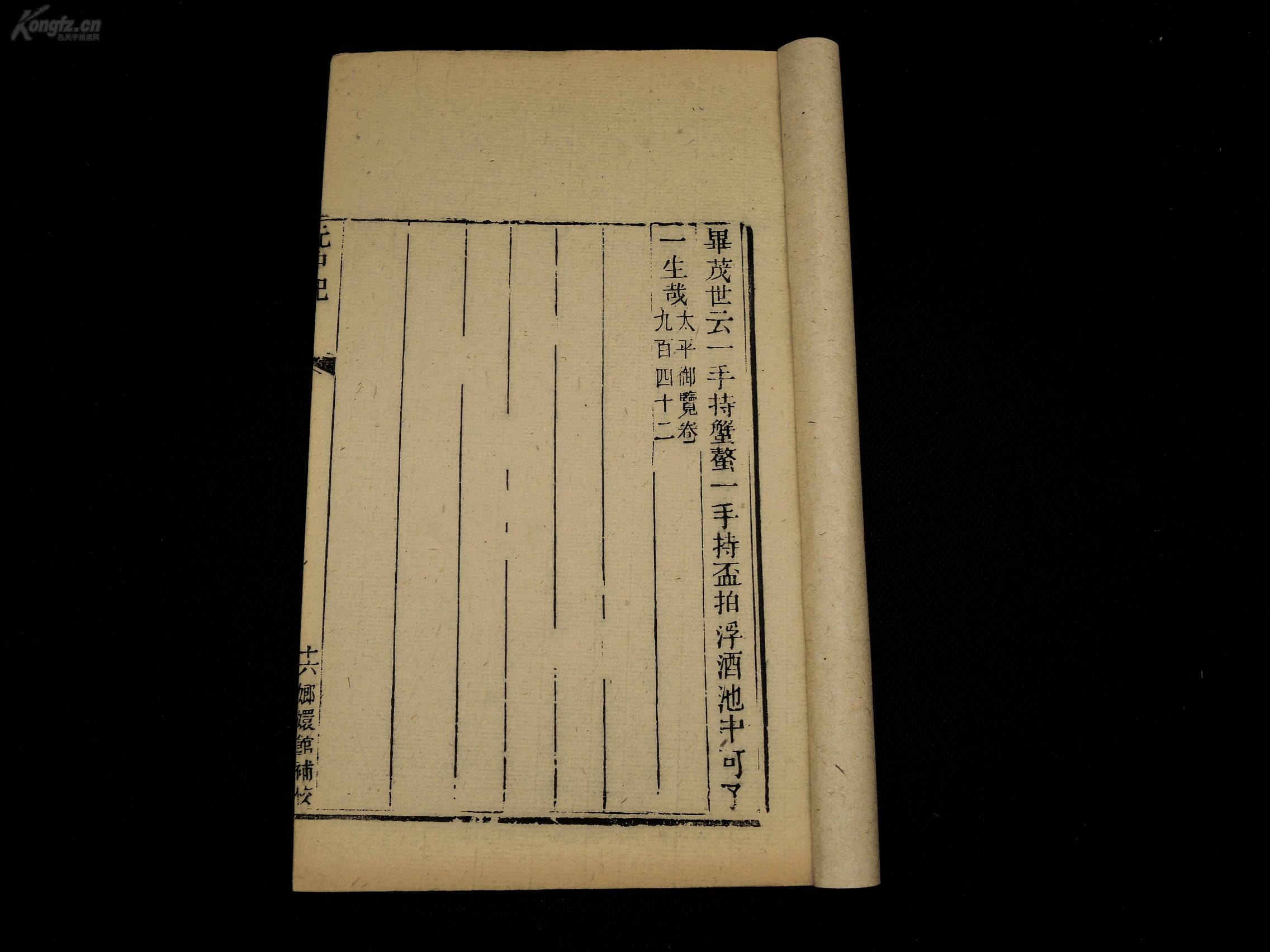 成语飞什么朱_成语故事简笔画(3)