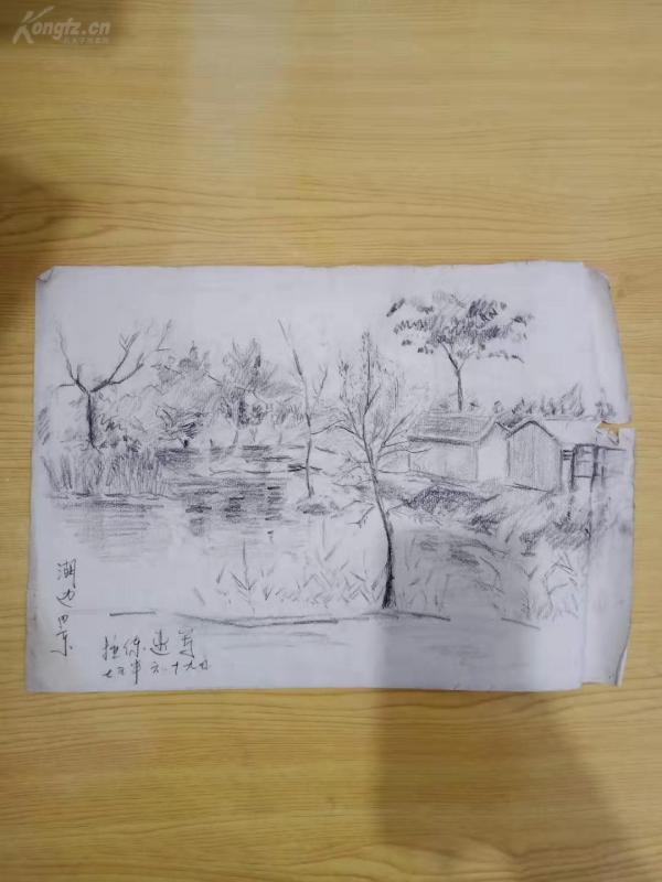 七五年湖边景素描画一张 z083144