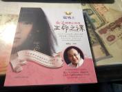 女子健康必修課：生命之課