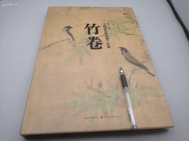 国画书法碑帖