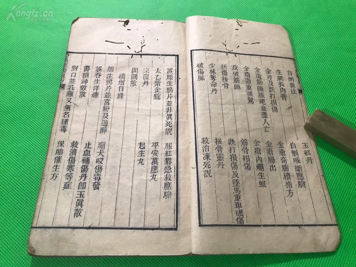福建同知 杨万清刊印 《急救应验良方》一册全 闽省 良工蒋绍荃 刻板