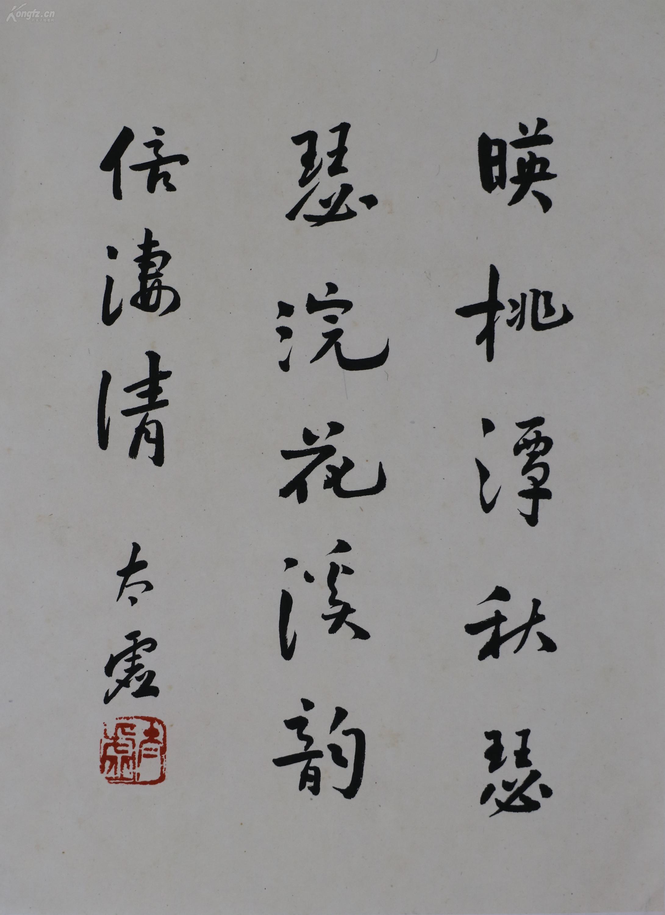 民国高僧【太虚法师】书法册页