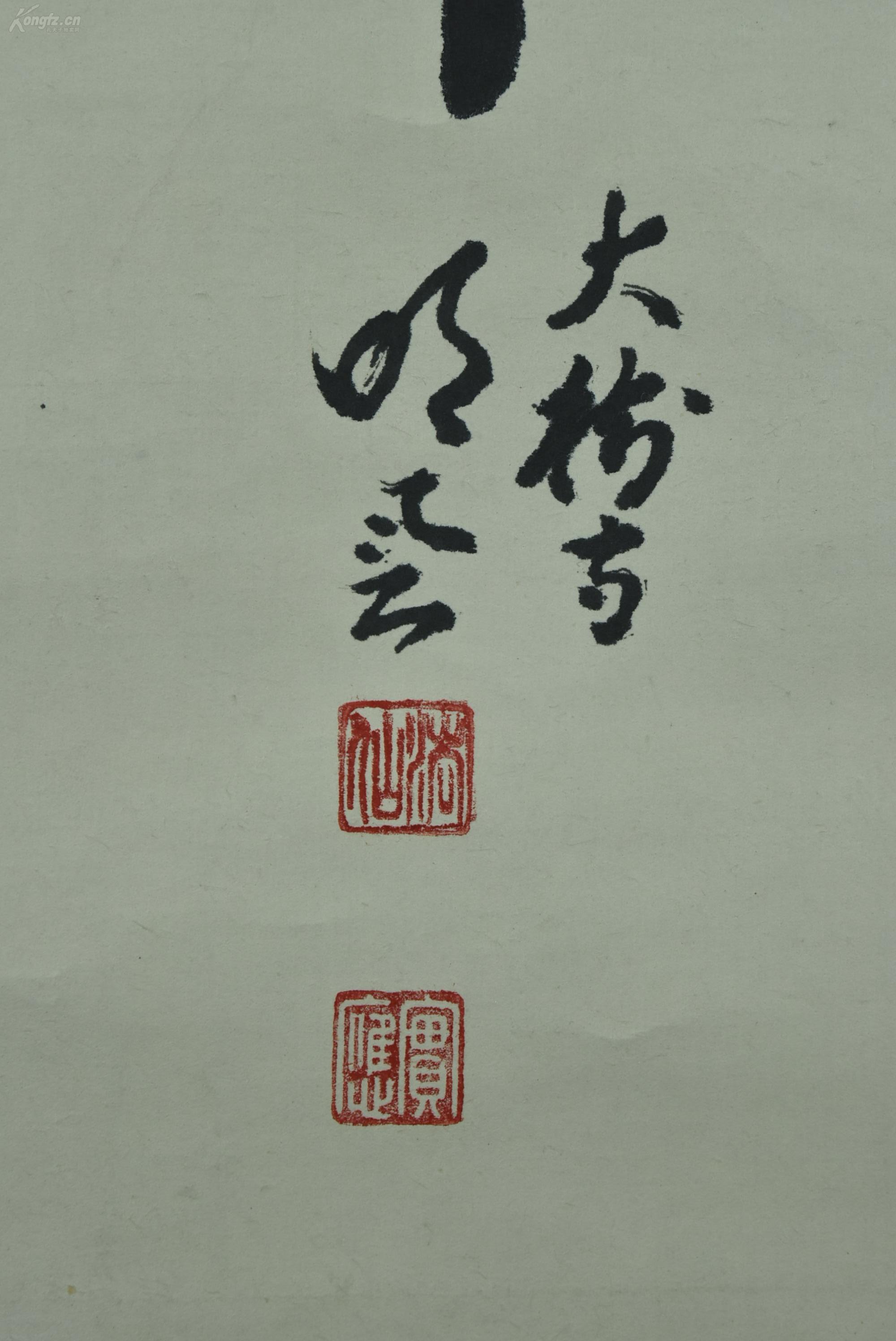 (vh2304)纸本手书《南无阿弥陀佛》装裱立轴书法一幅