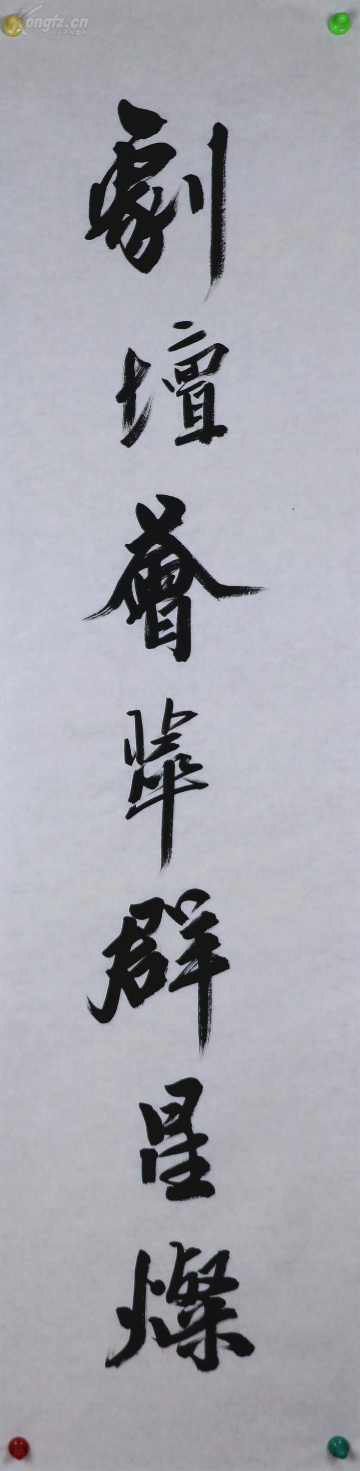 广东省书法家协会副主席卢有光书法对联