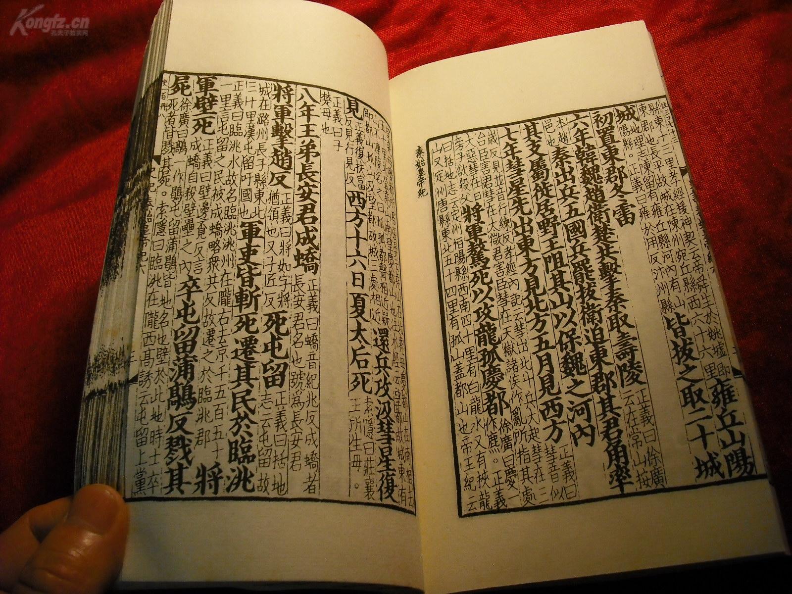 【正版大部头】上海涵芬楼影印南宋黄善夫刻本 百衲本