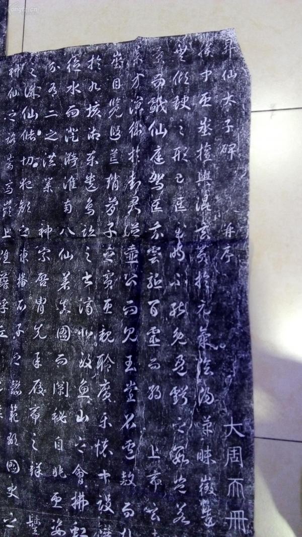 唐代武则天的《升仙太子碑》, 升仙太子碑,偃师市府店镇缑山之巅.